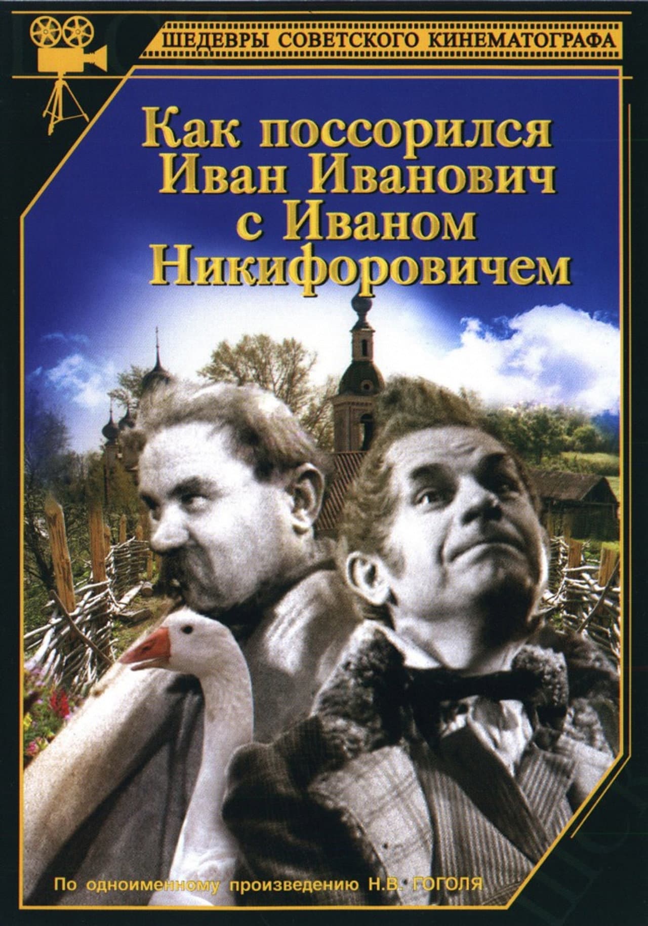 How Ivan Ivanovich Quarreled with Ivan Nikiforovich preview 2