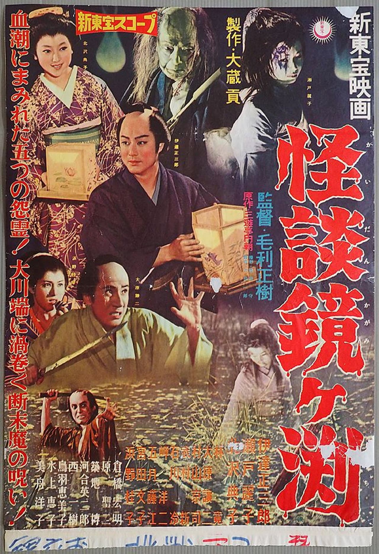 The Ghosts of Kagami Pond preview 1