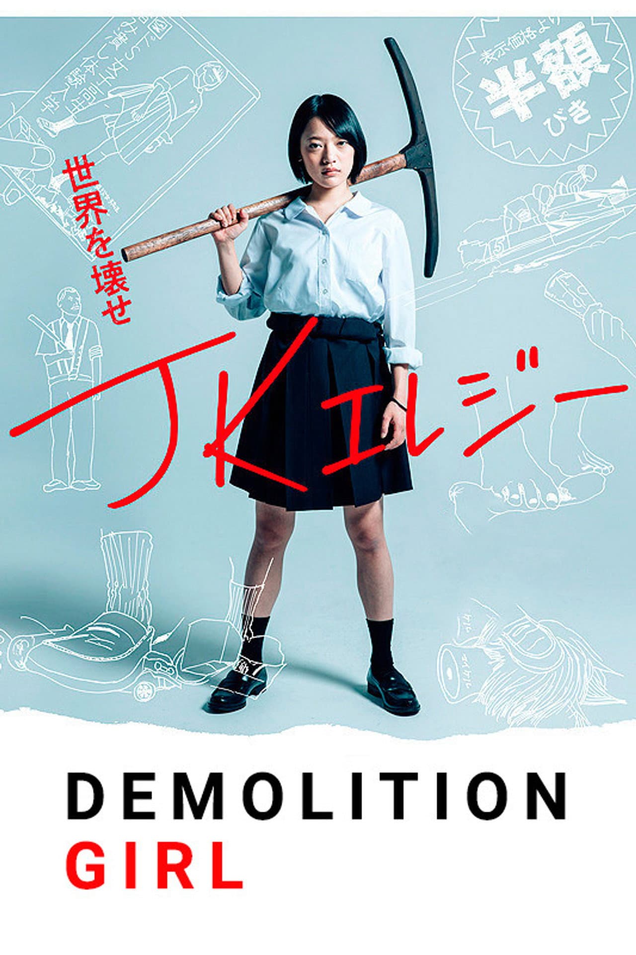 Demolition Girl preview 2