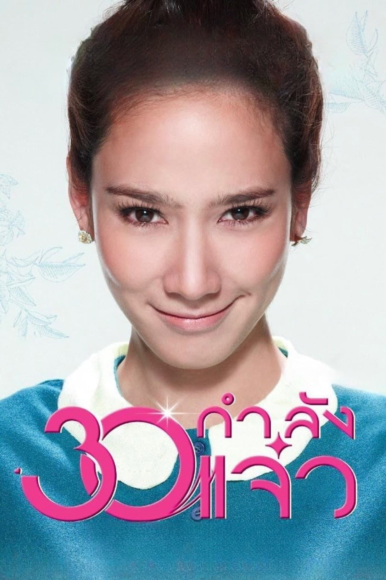 Fabulous 30 preview 2