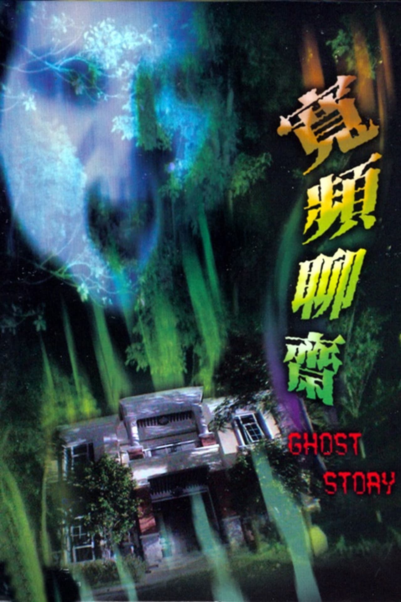 Ghost Story preview 1