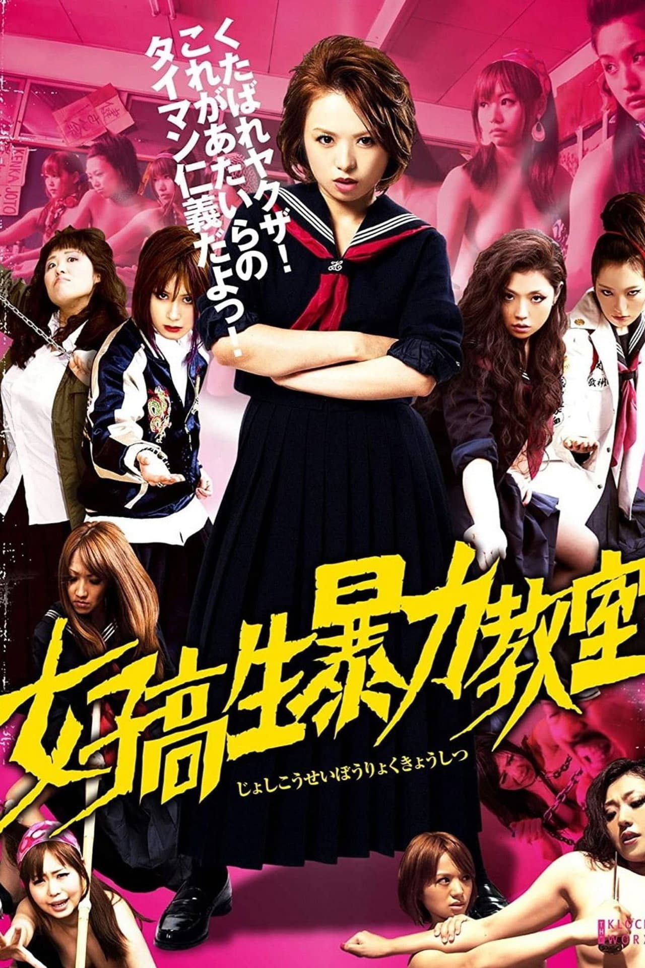 Bloodbath at Pinky High: Part 1 preview 2