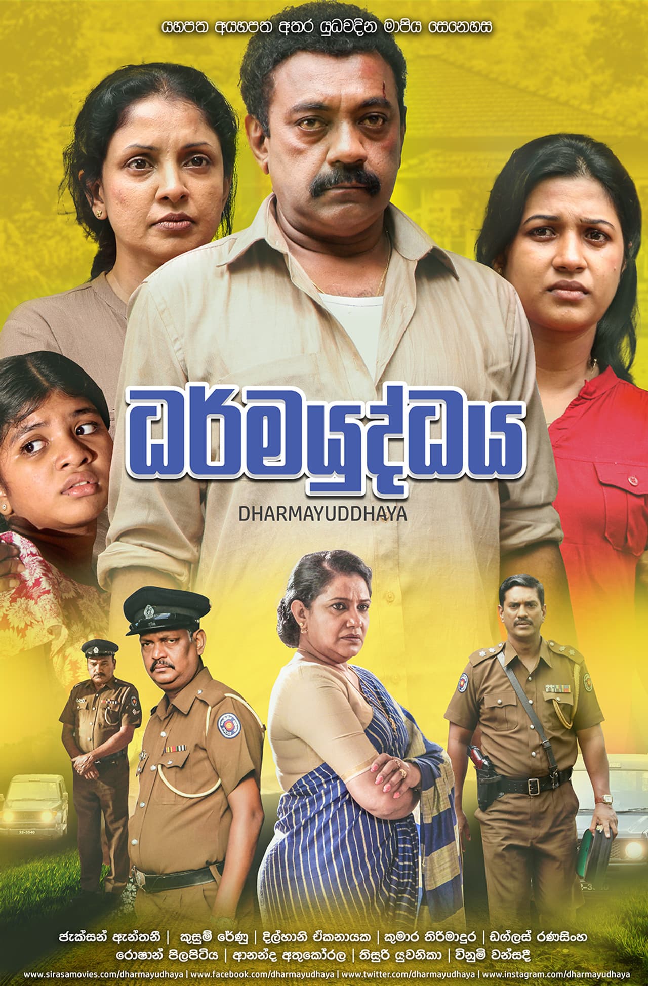 Dharmayuddhaya preview 2