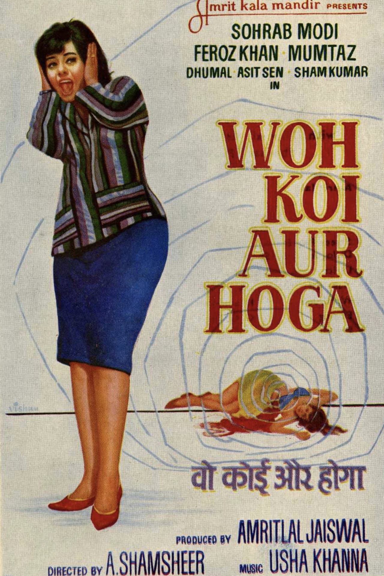 Woh Koi Aur Hoga preview 1