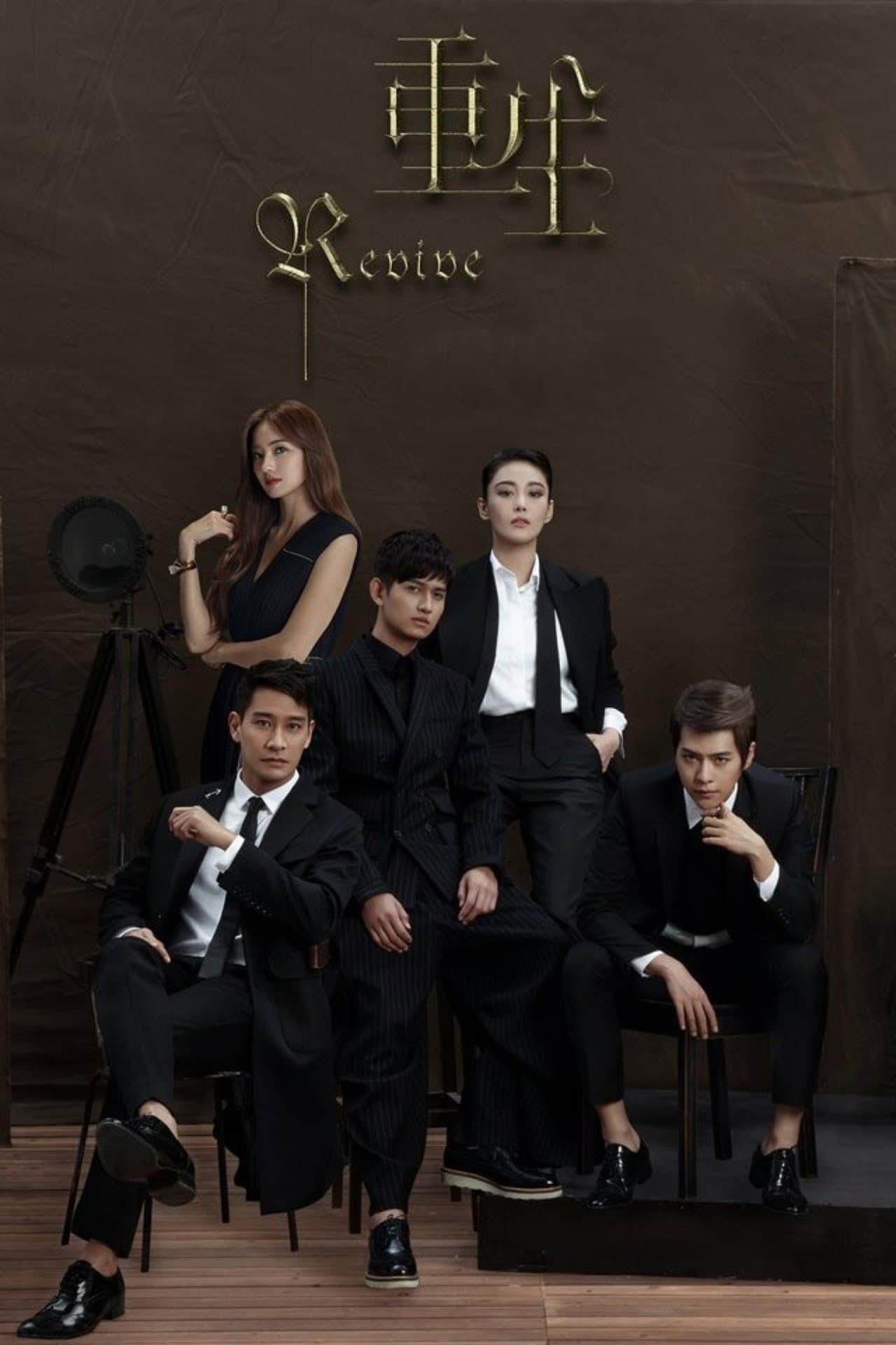 Revive preview 2