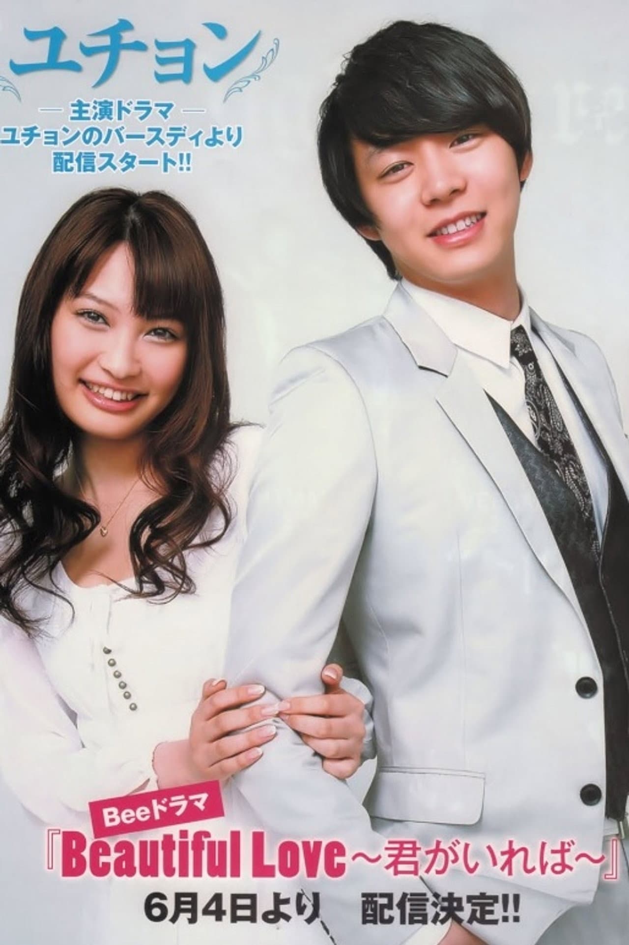 Beautiful Love preview 2