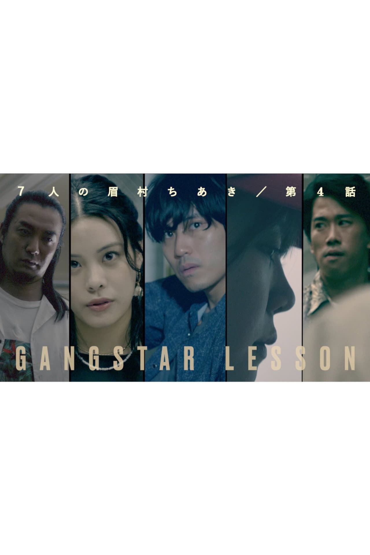Gangstar Lesson preview 1
