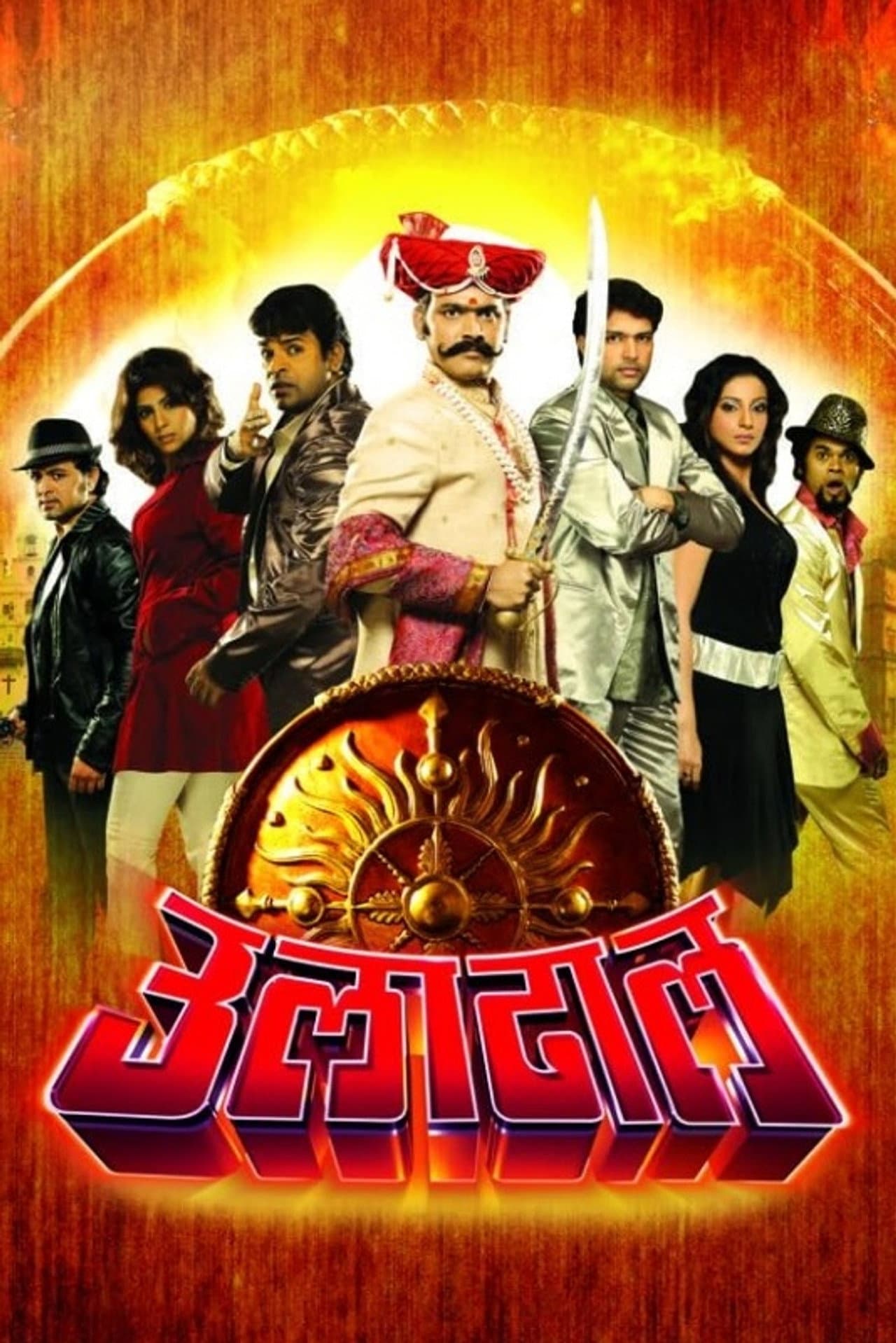 Uladhaal preview 2