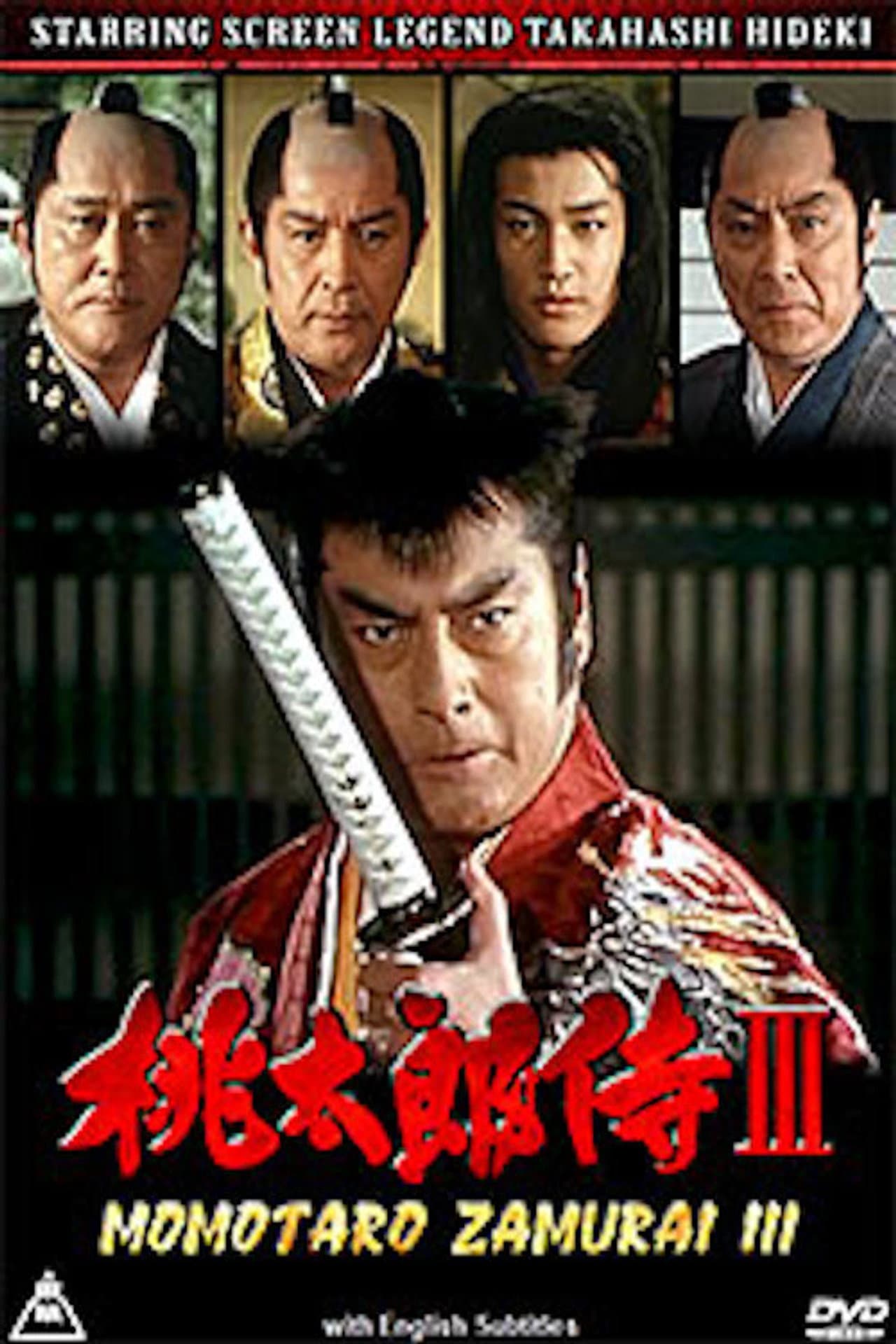 Momotarō Zamurai III preview 1