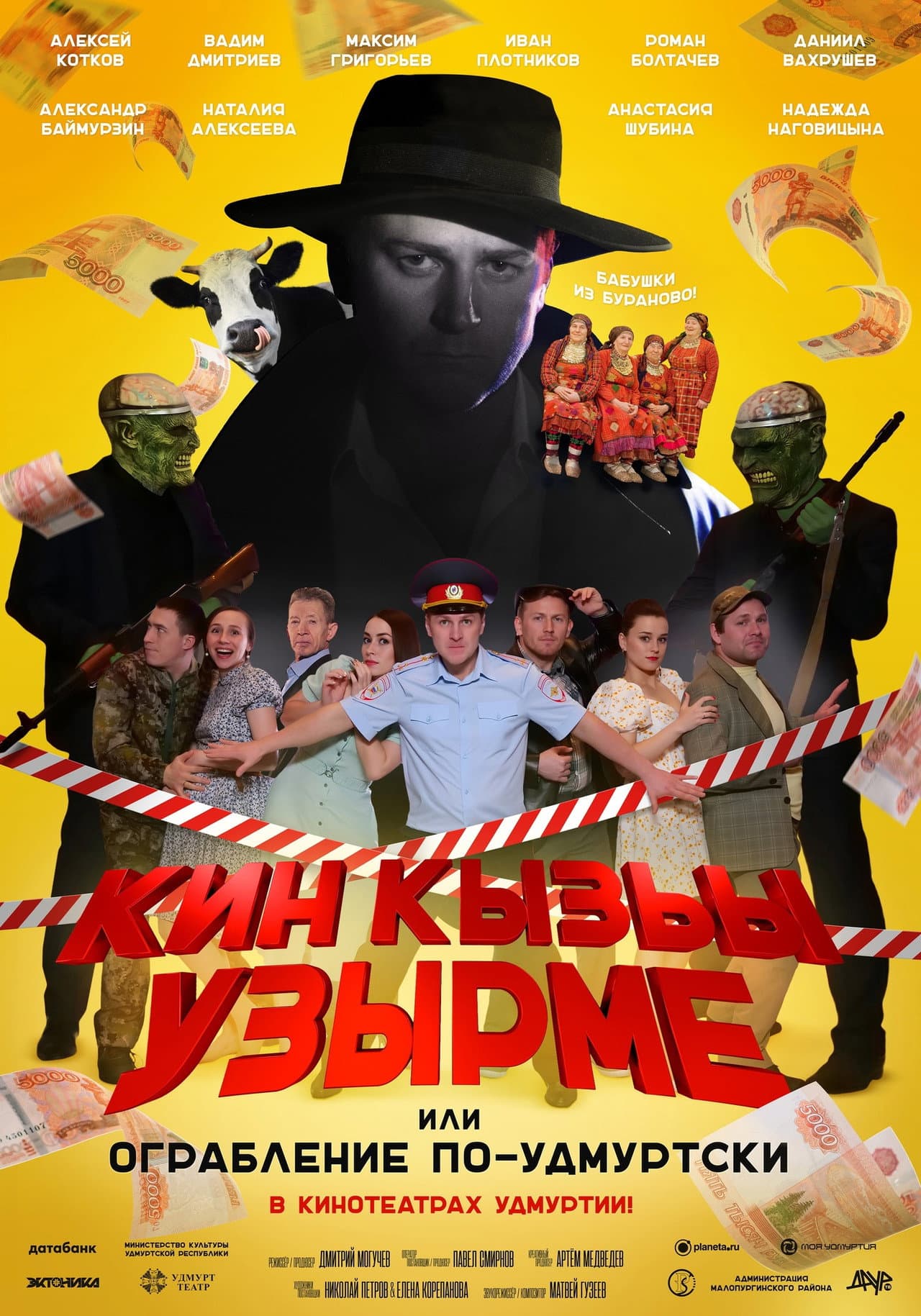 Robbery in Udmurt Style preview 2