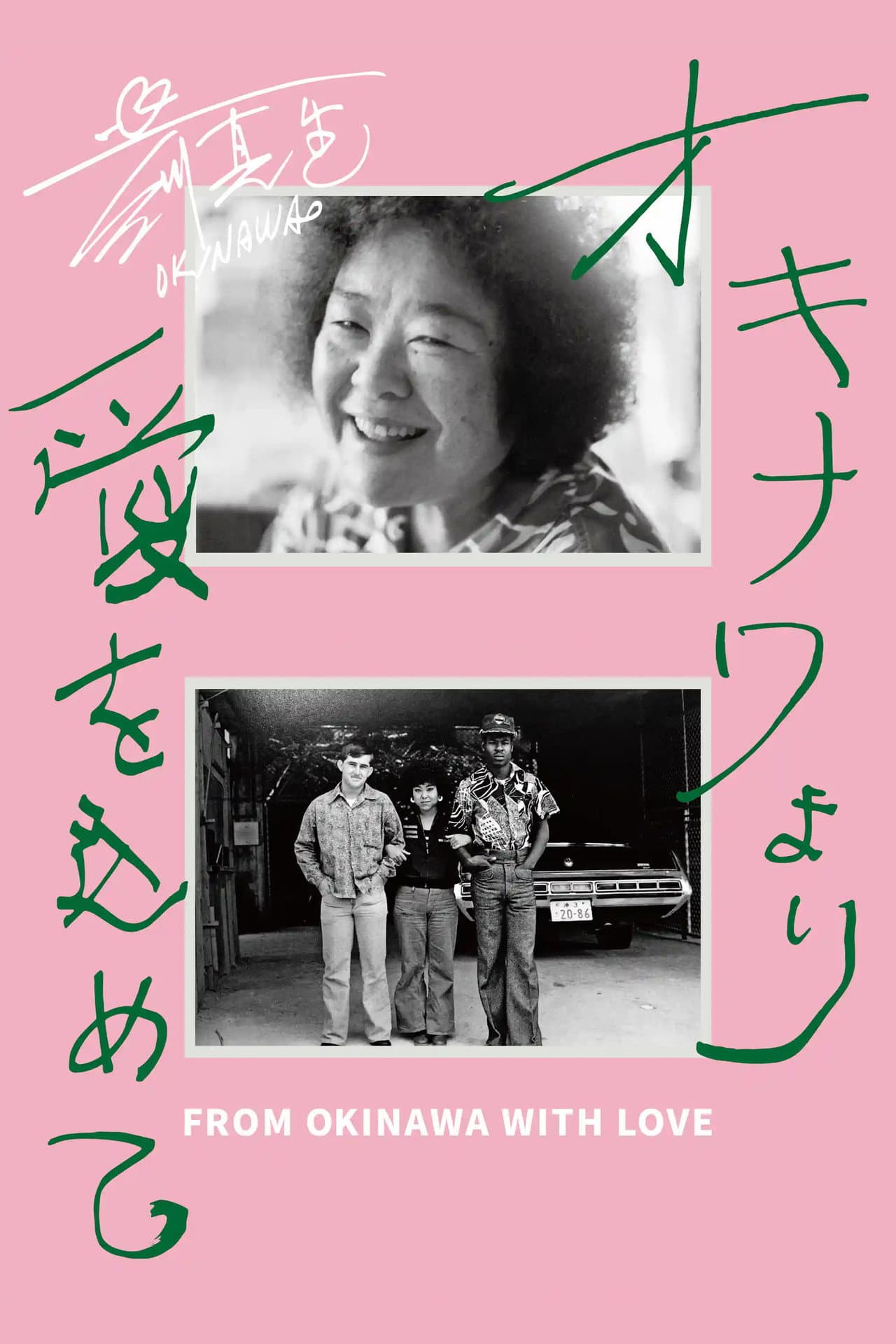 From Okinawa with Love preview 2