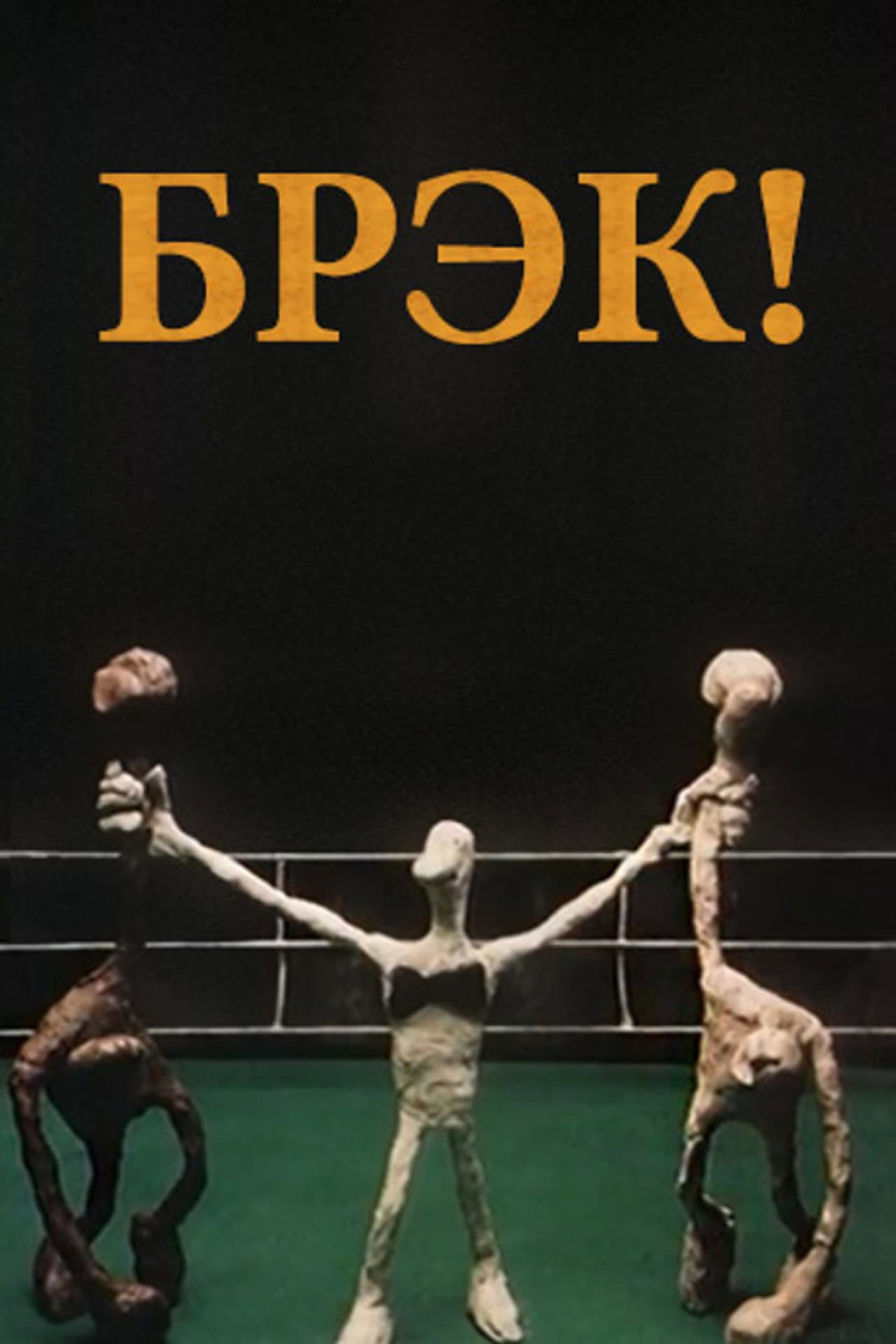 Break! preview 2