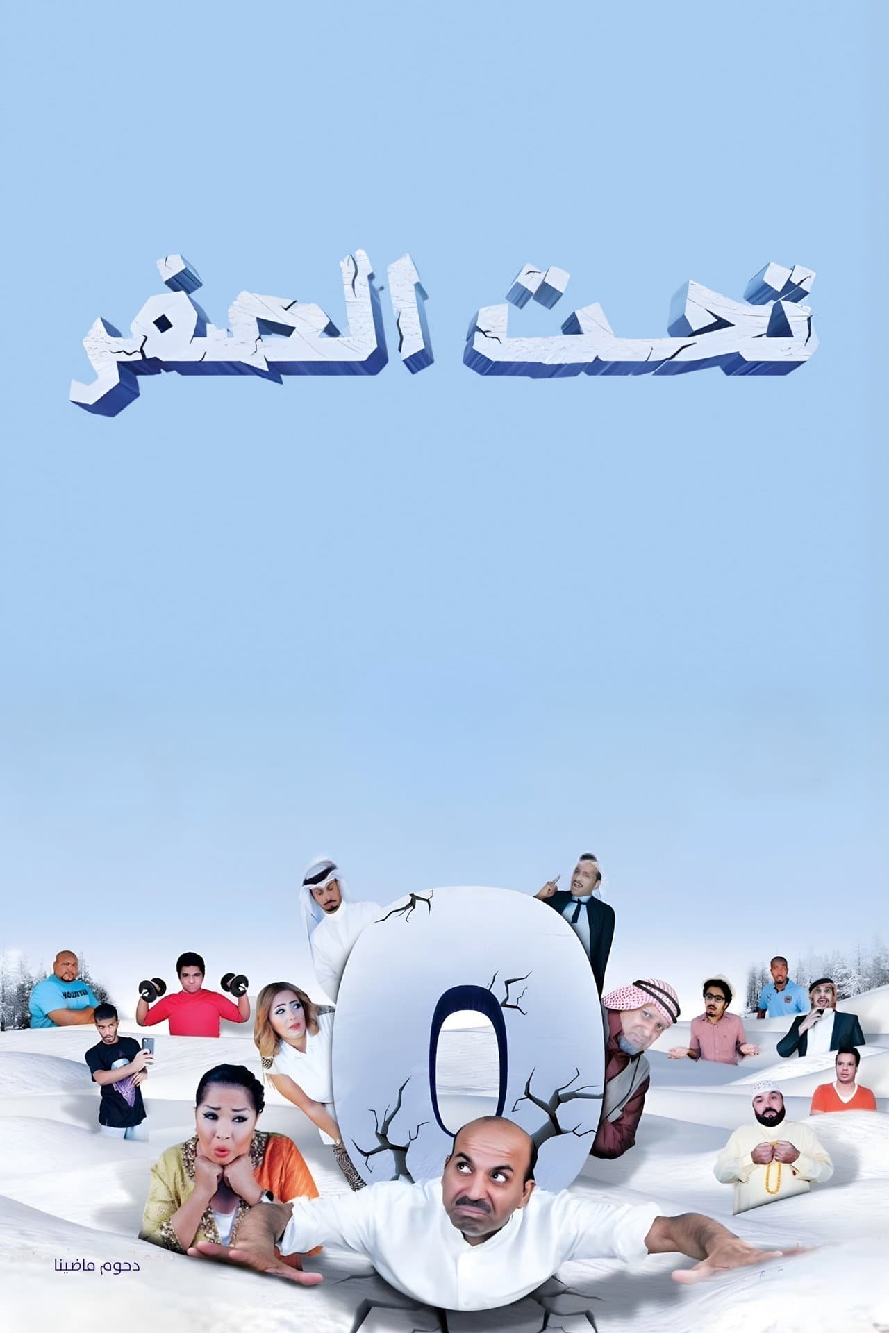 Below zero preview 2