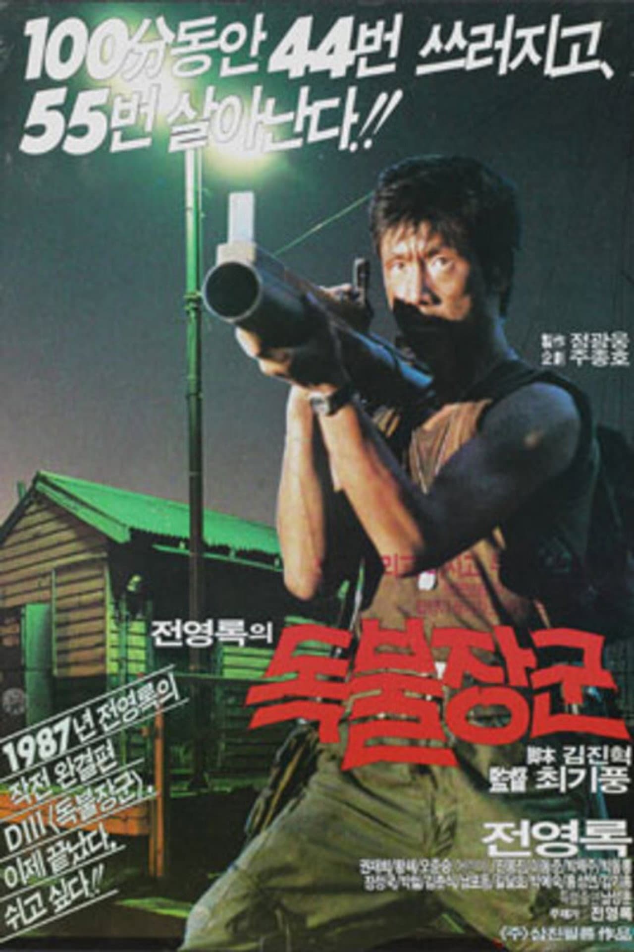 A Self-Righteous Man preview 2