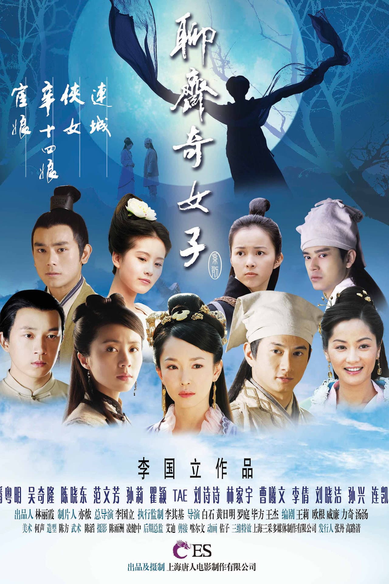 The Fairies of Liaozhai preview 2
