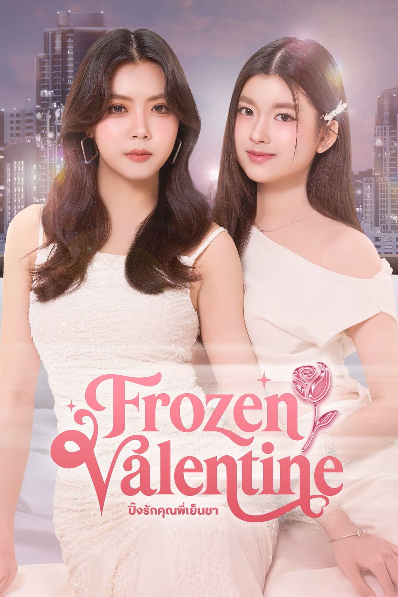 Frozen Valentine preview 2