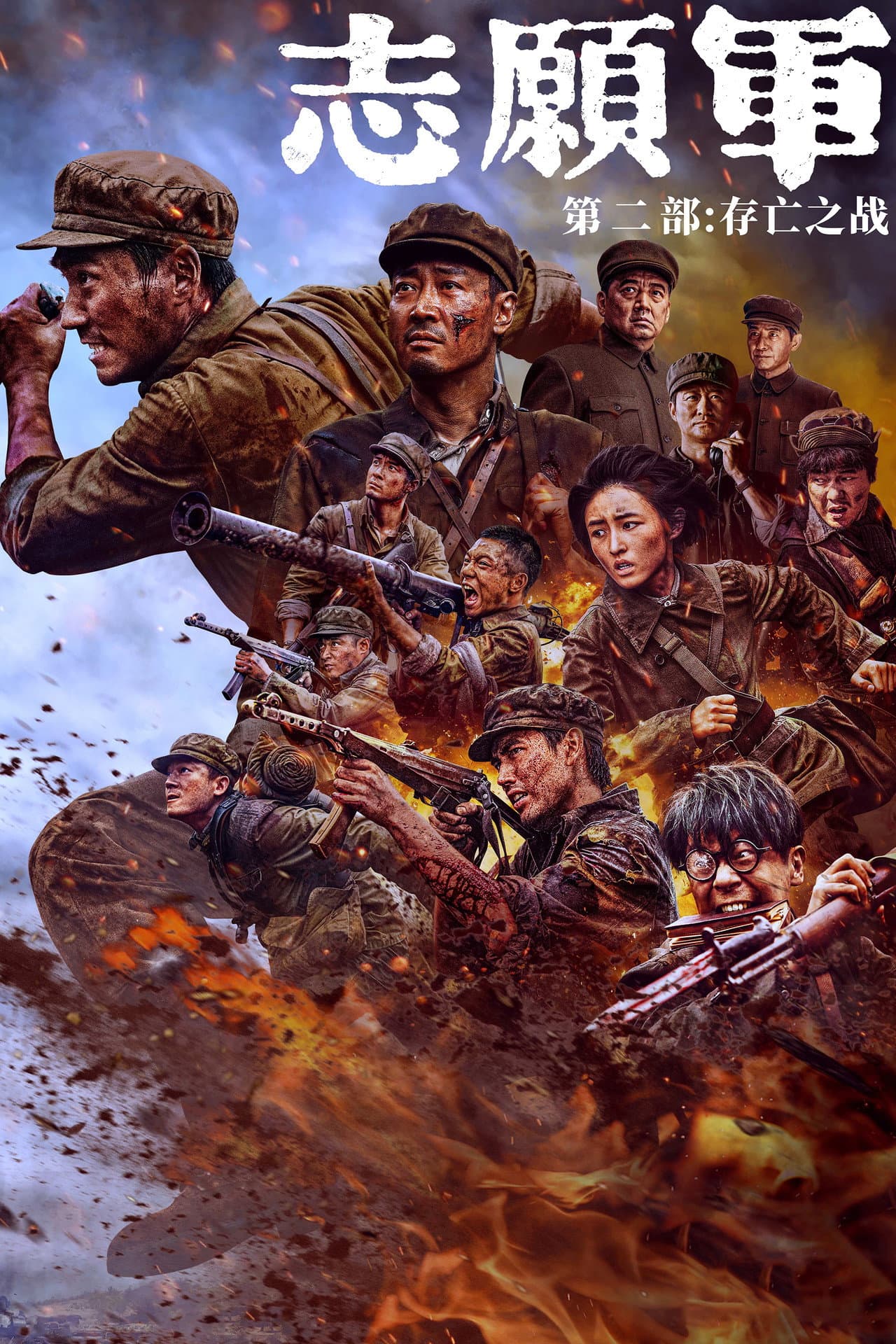The Volunteers: The Battle of Life and Death preview 2