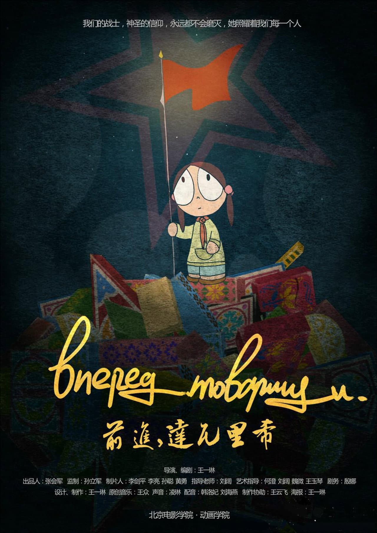 Forward, Comrades preview 2