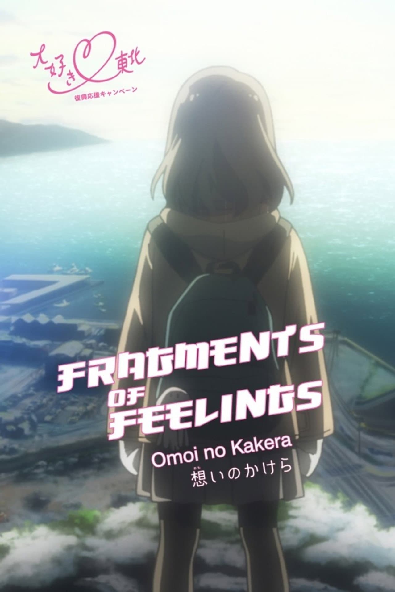 Omoi no Kakera preview 2