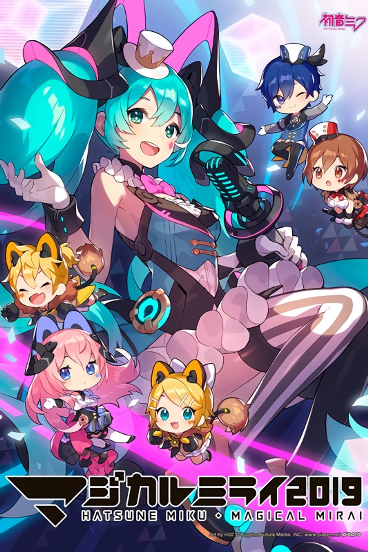 Hatsune Miku: Magical Mirai 2019 preview 2