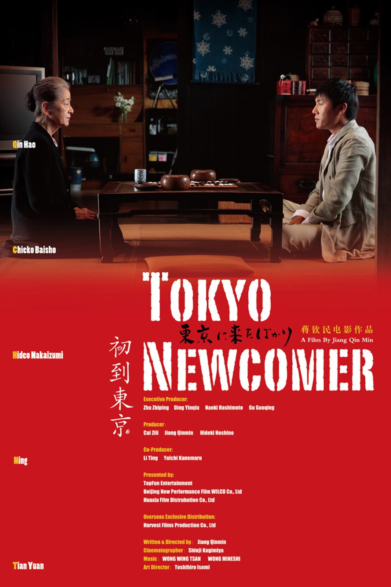 Tokyo Newcomer preview 1