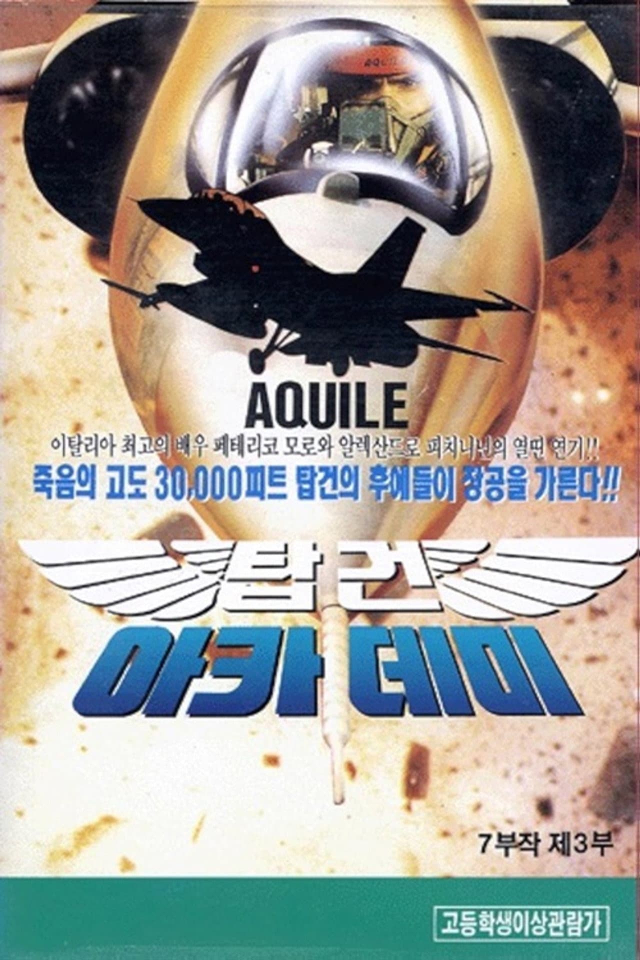 Aquile preview 2
