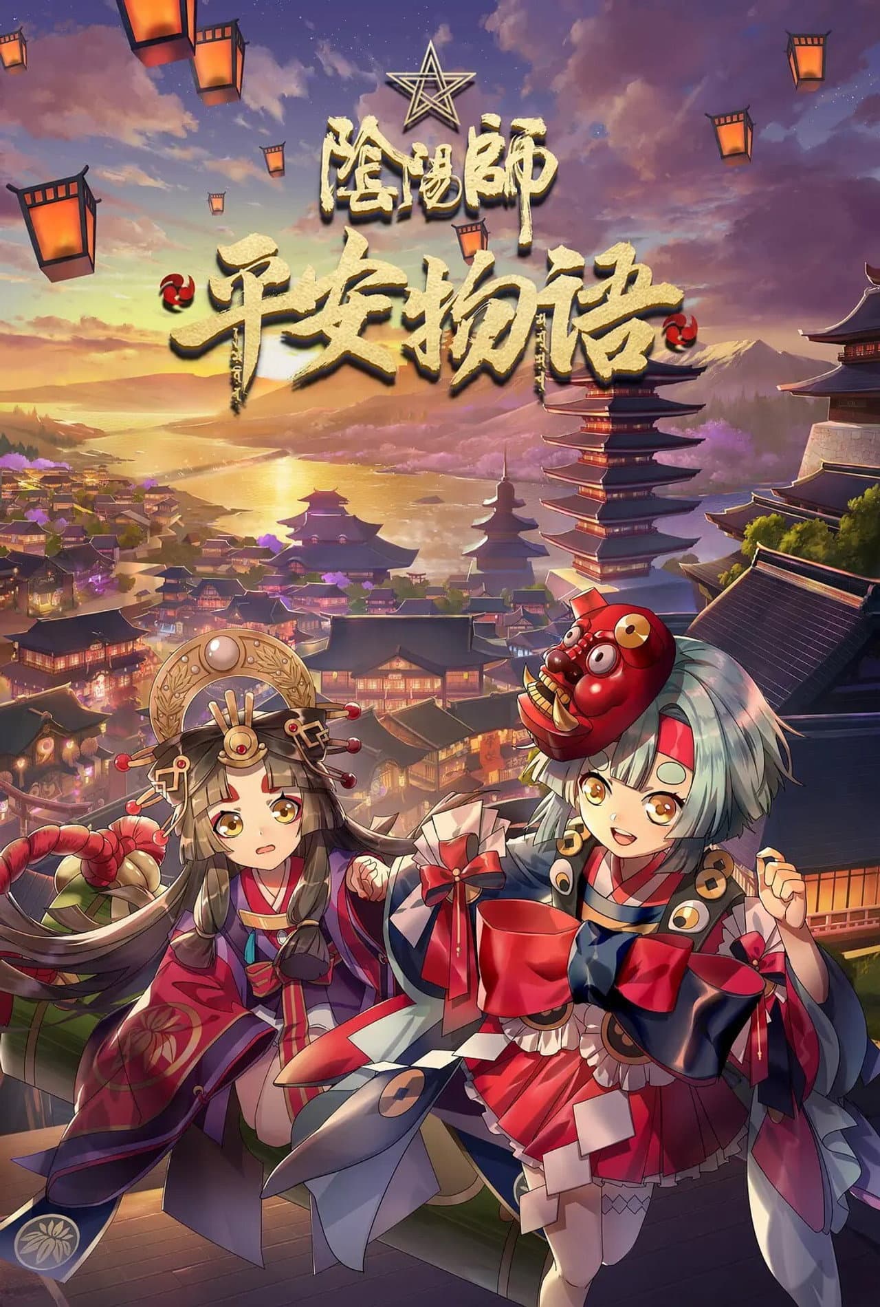 Onmyouji: Heian Monogatari preview 2