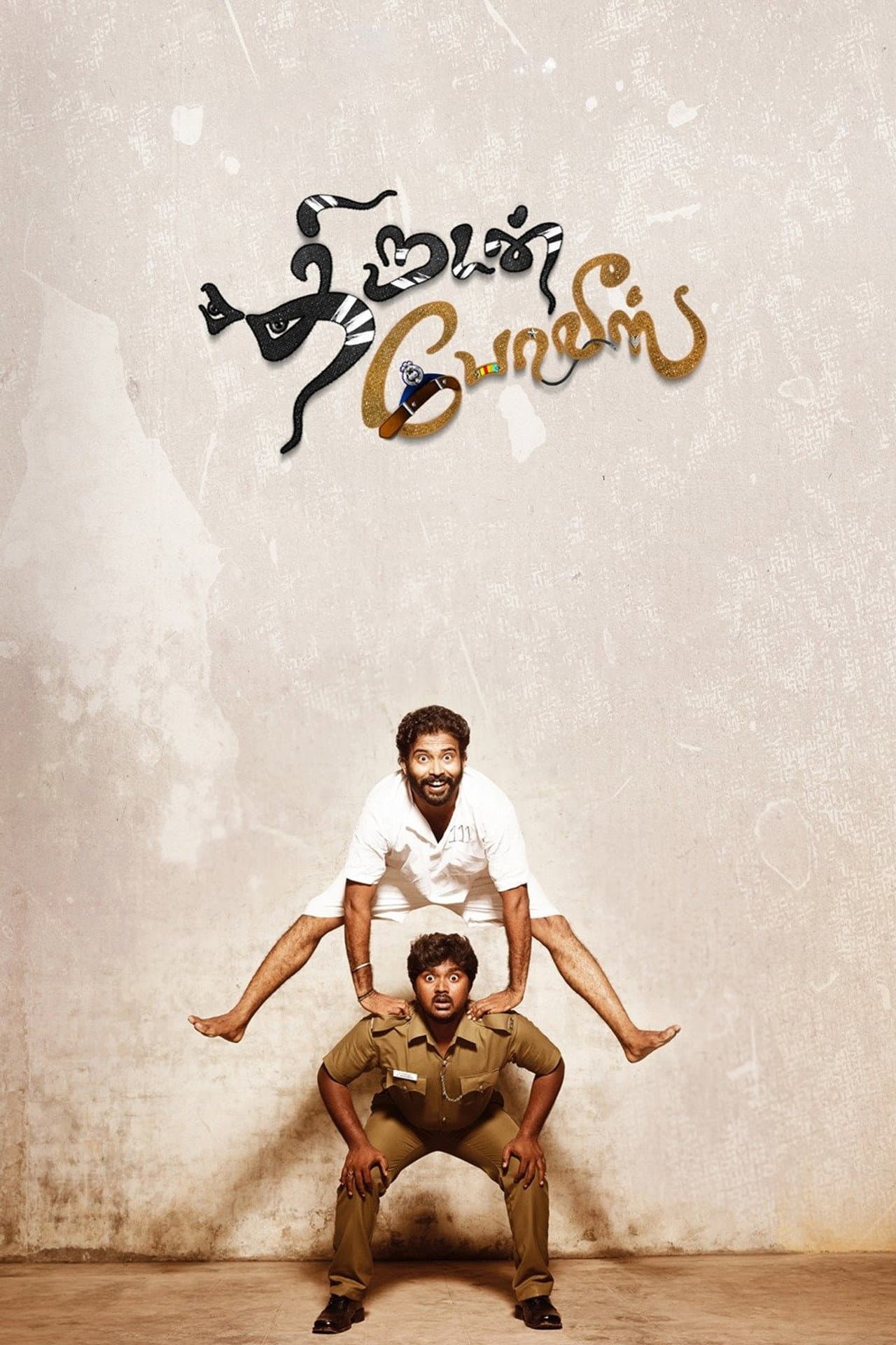 Thirudan Police preview 1