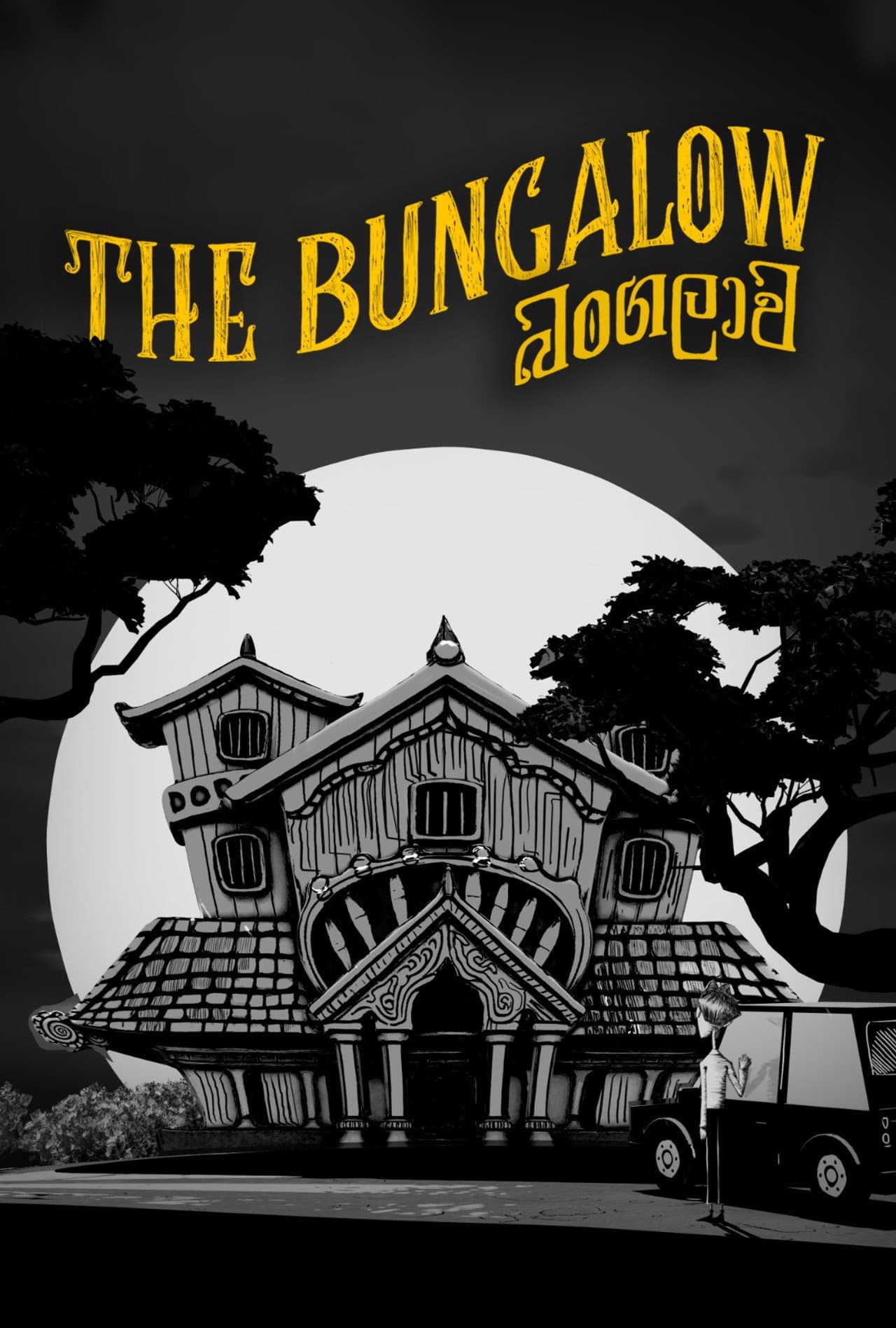 The Bungalow preview 2