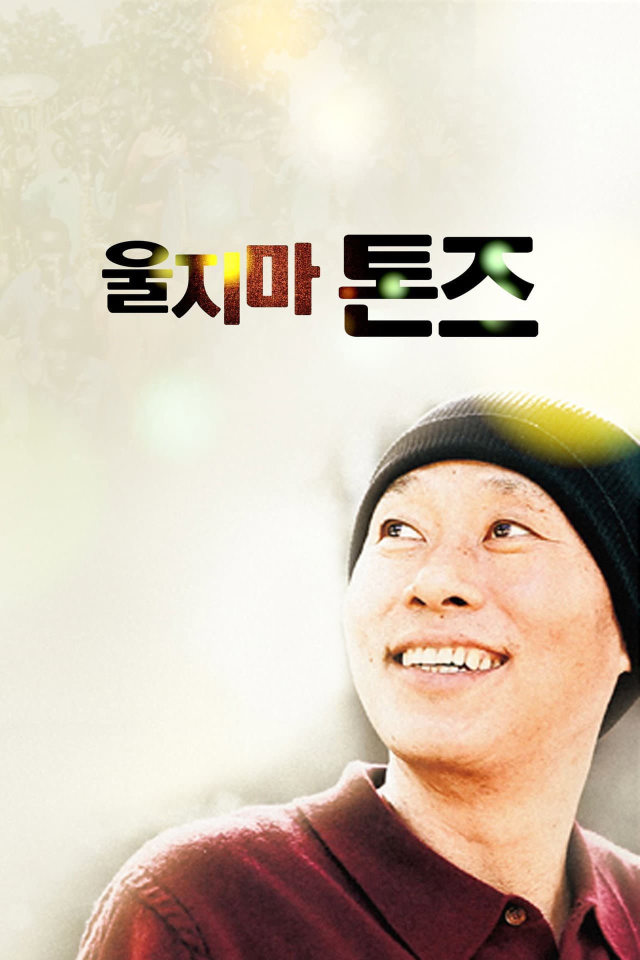 Don't Cry for Me Sudan preview 2