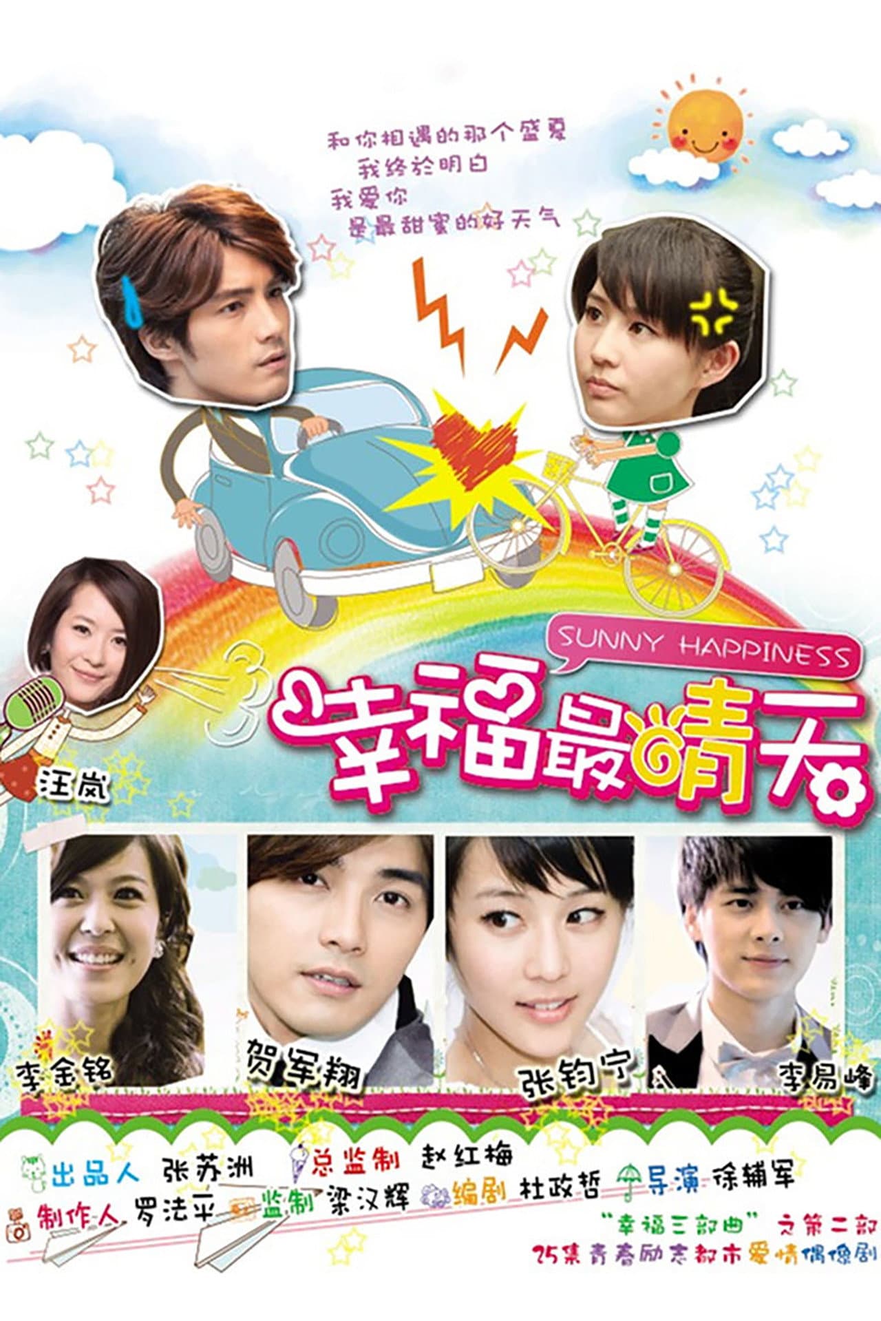 Sunny Happiness preview 2