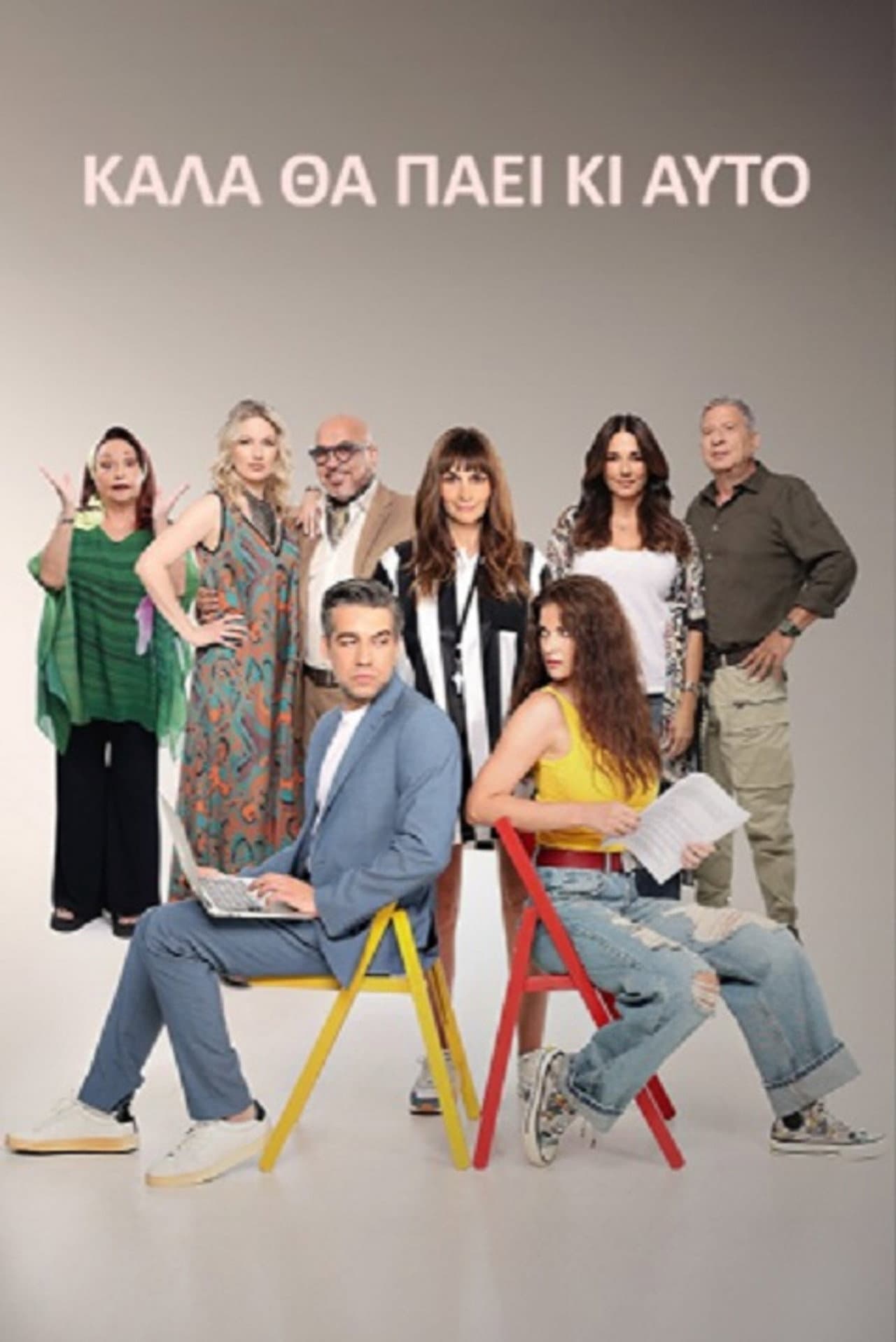 Season 1
