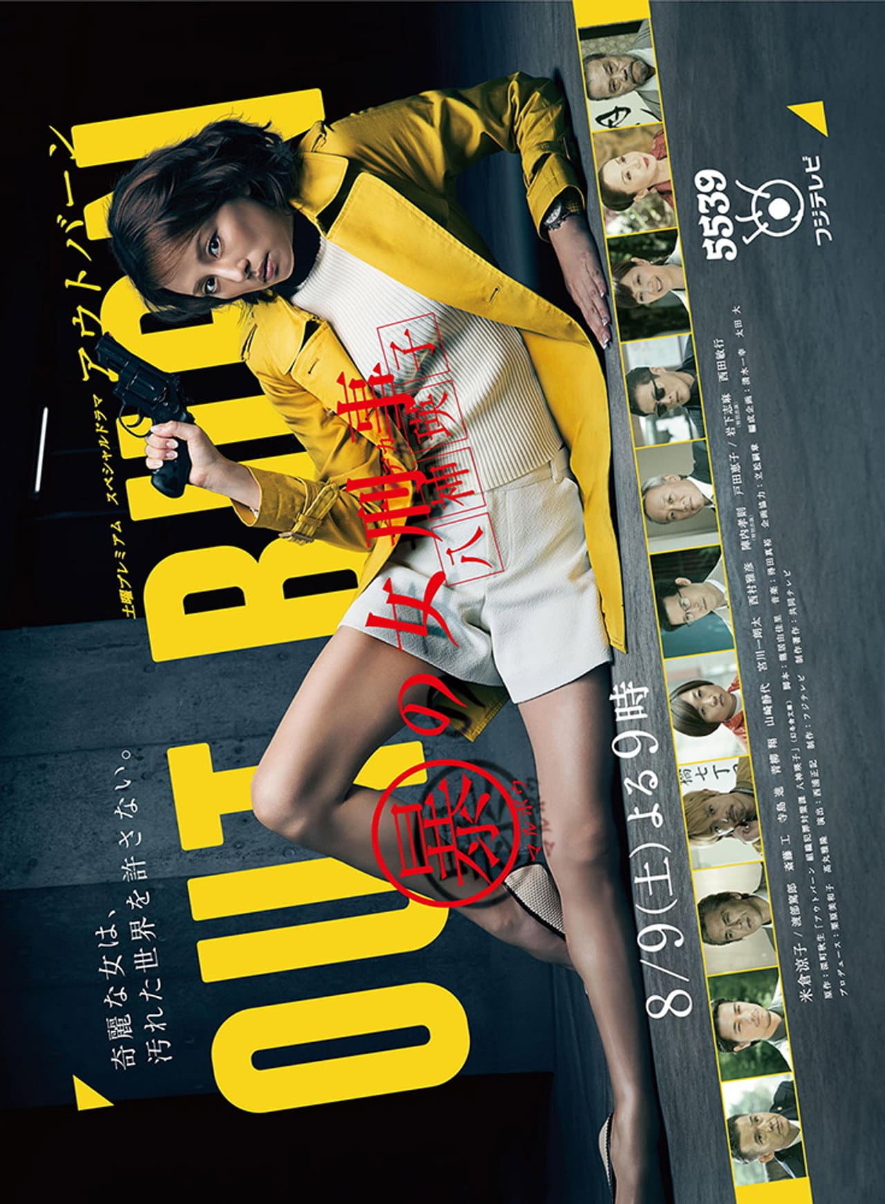 Out Burn preview 2