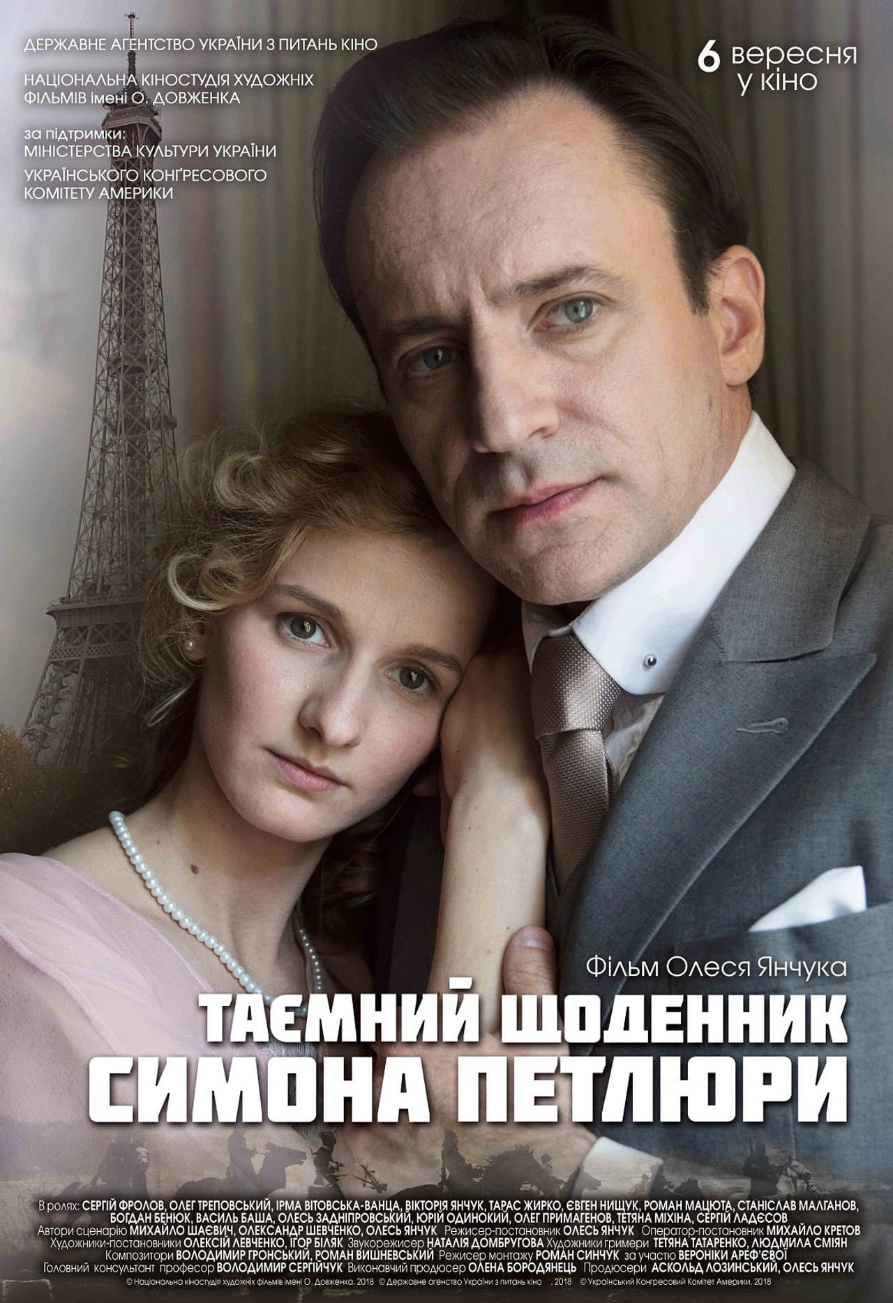 The Secret Diary of Symon Petliura preview 1