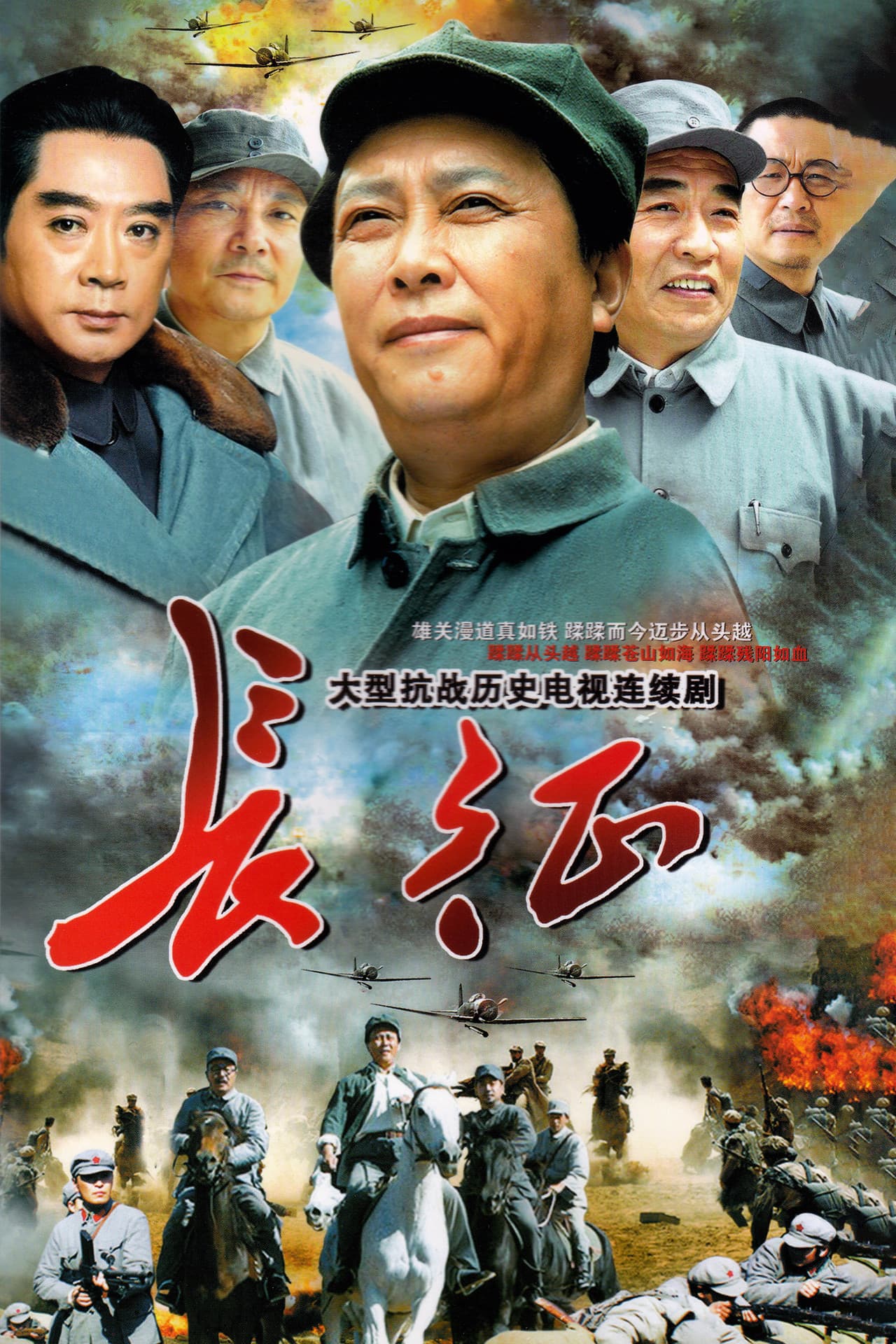 The Long March preview 2