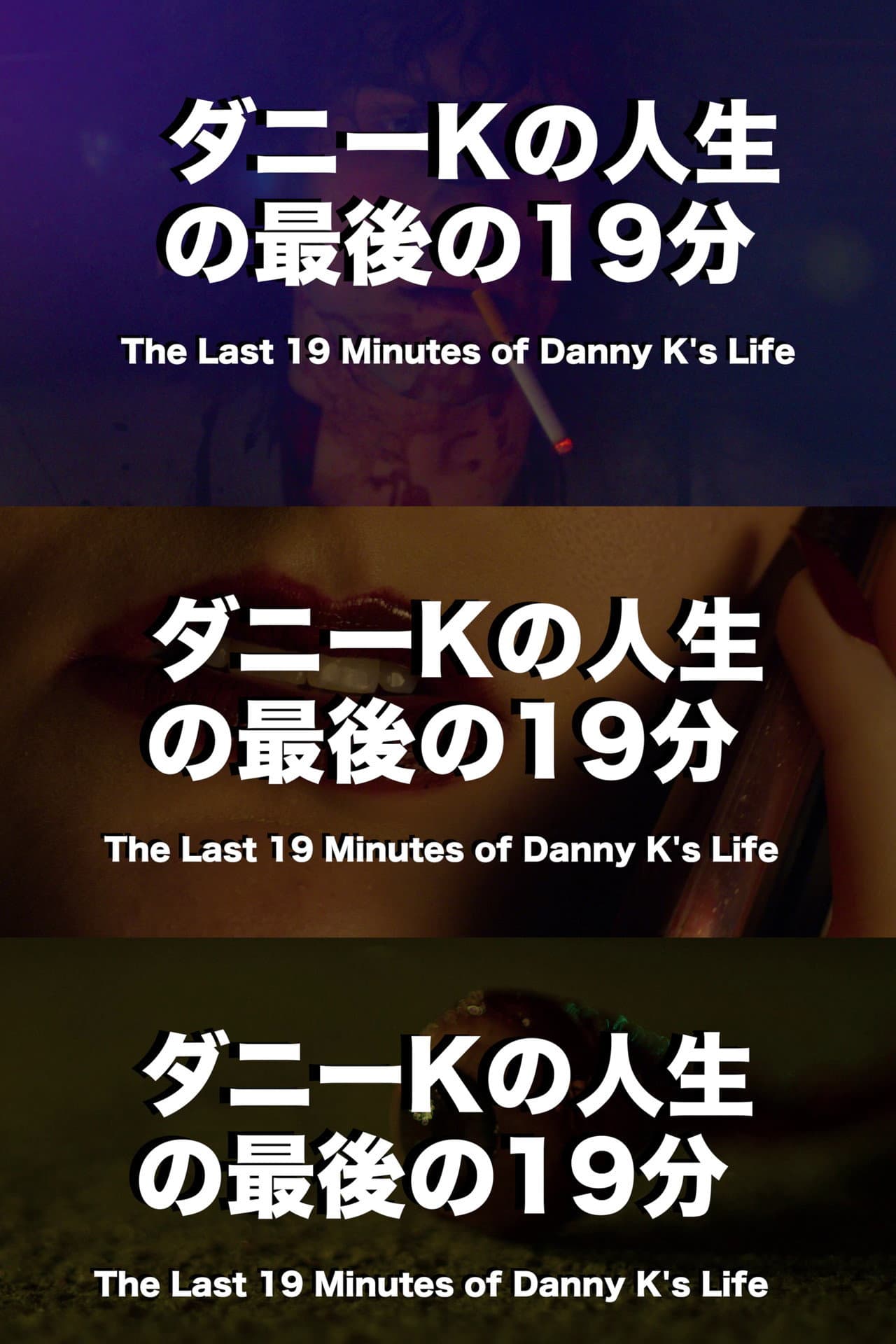 The Last 19 Minutes of Danny K's Life preview 1