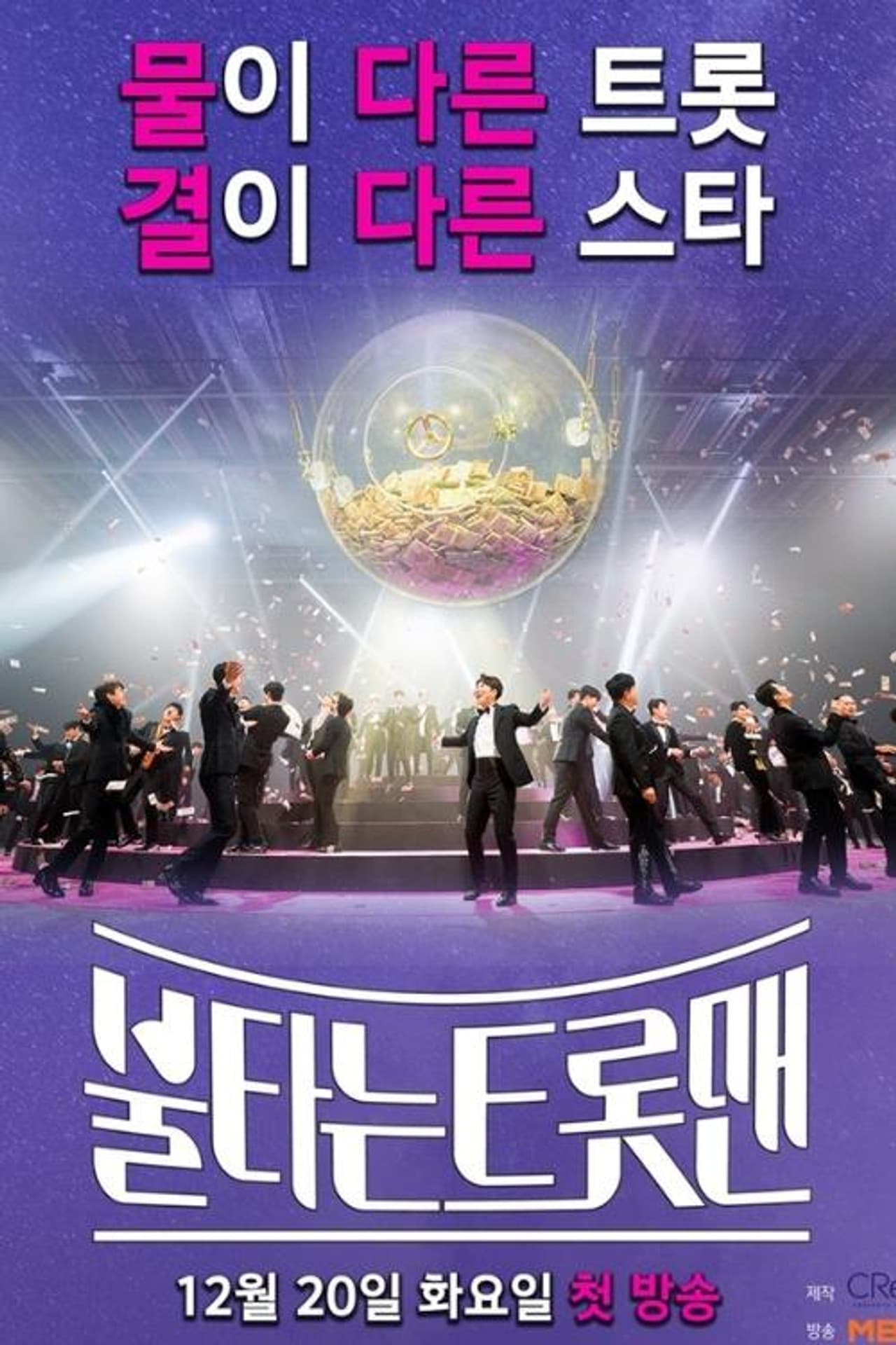 Fire Trot preview 2