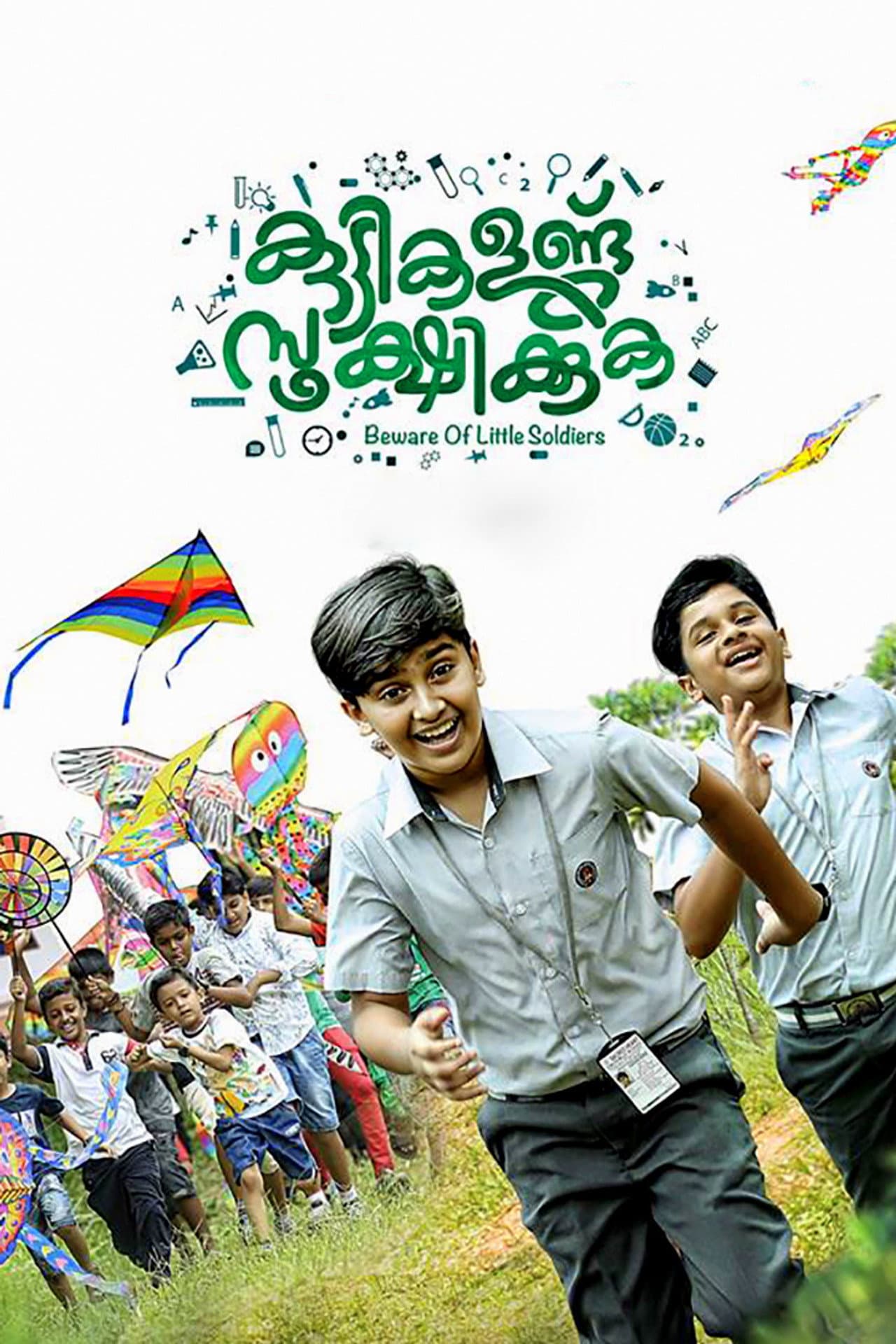 Kuttikalundu Sookshikkuka preview 1