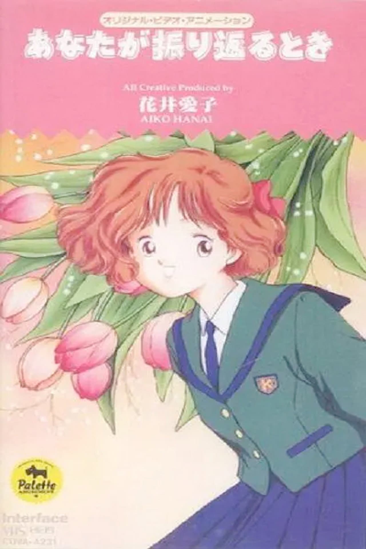 Anata ga furikaeru toki preview 1