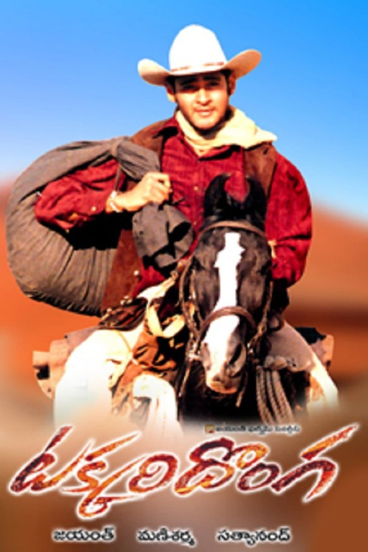 Takkari Donga preview 2