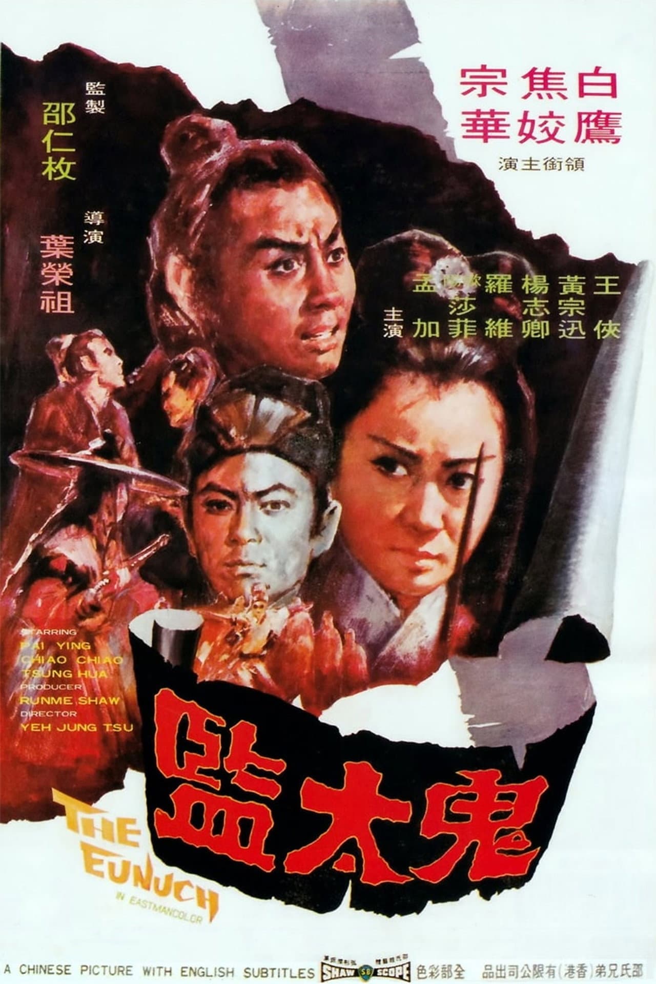 The Eunuch preview 2