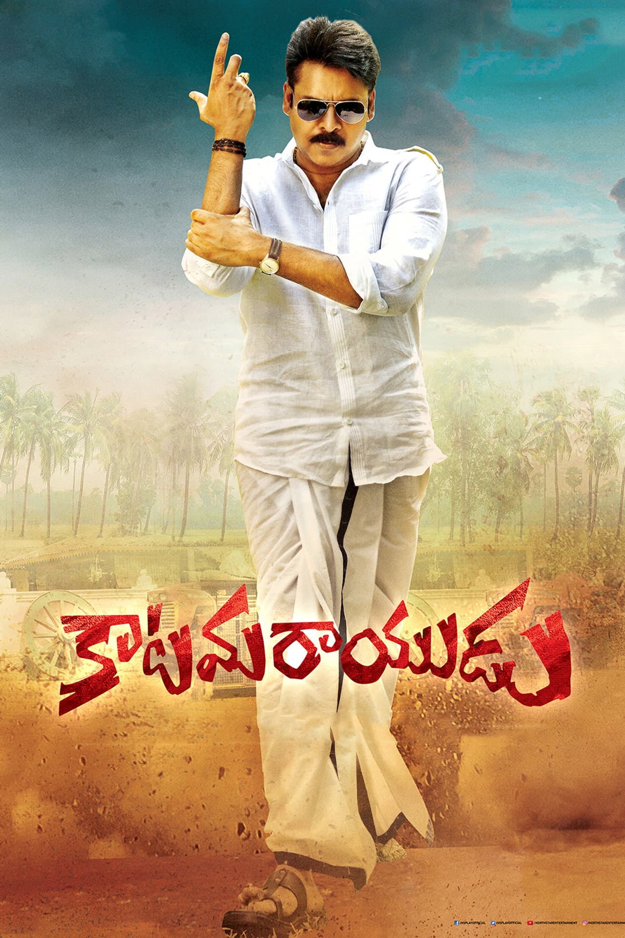 Katamarayudu preview 2
