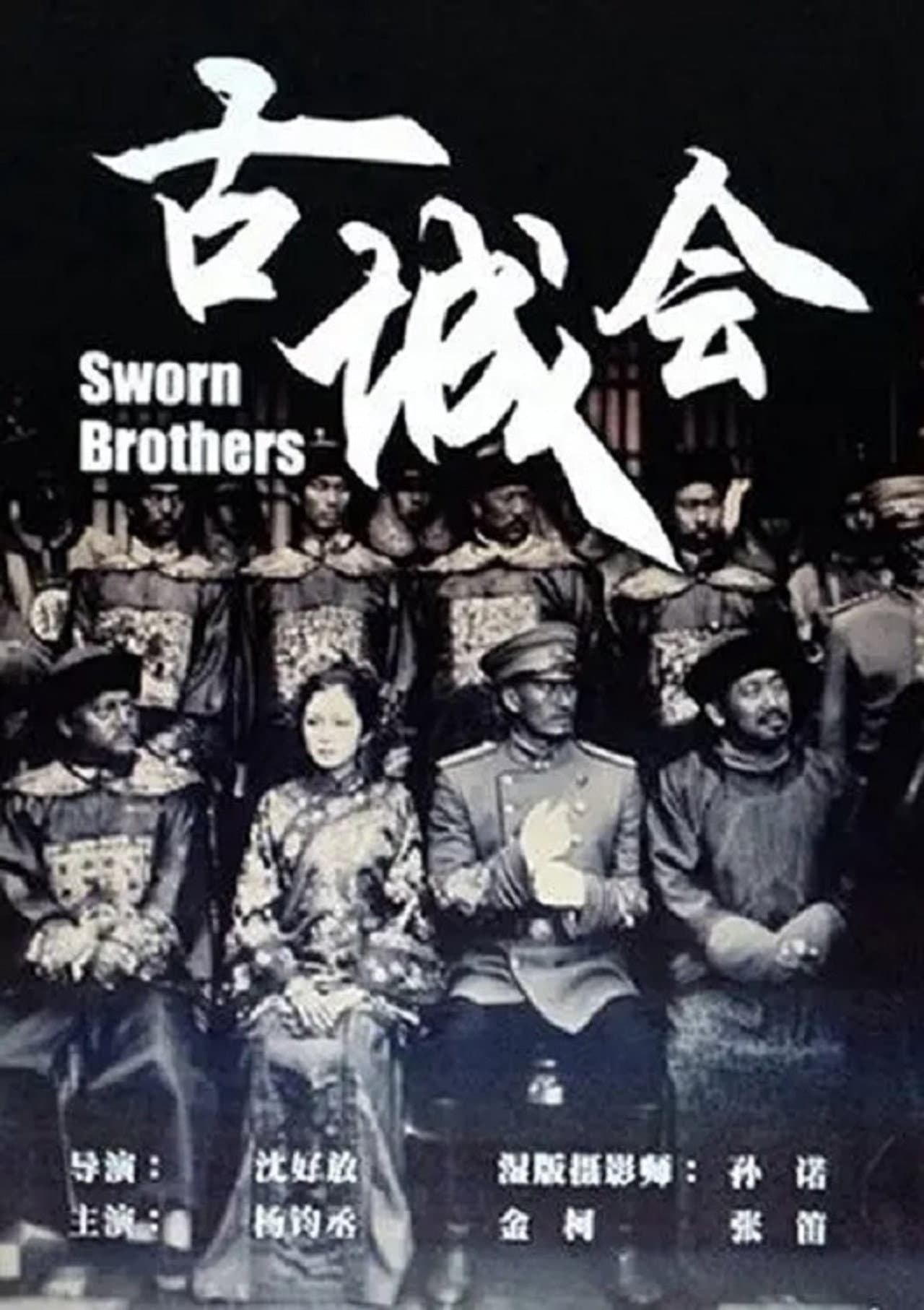 Sworn Brothers preview 1