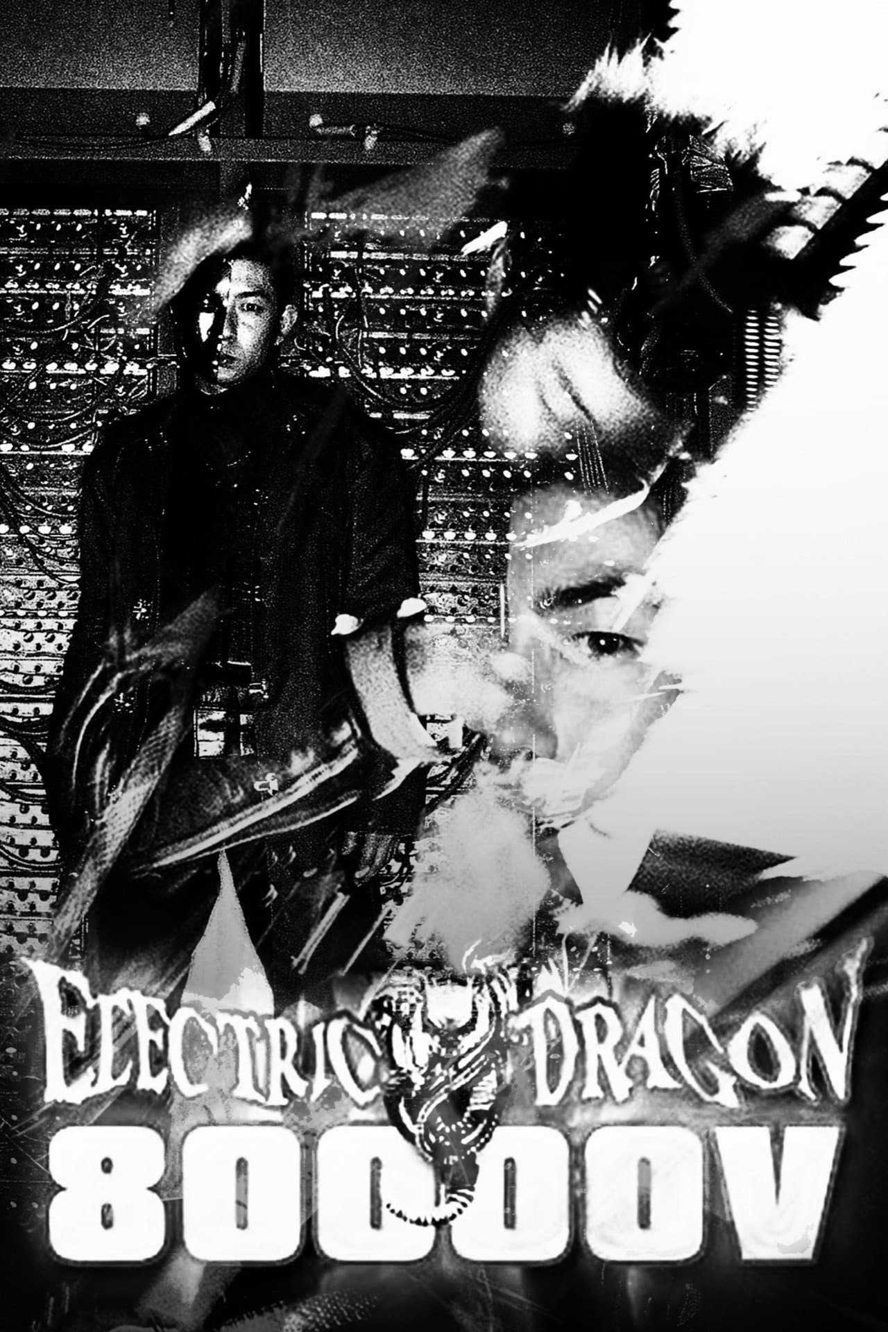 Electric Dragon 80000V preview 2