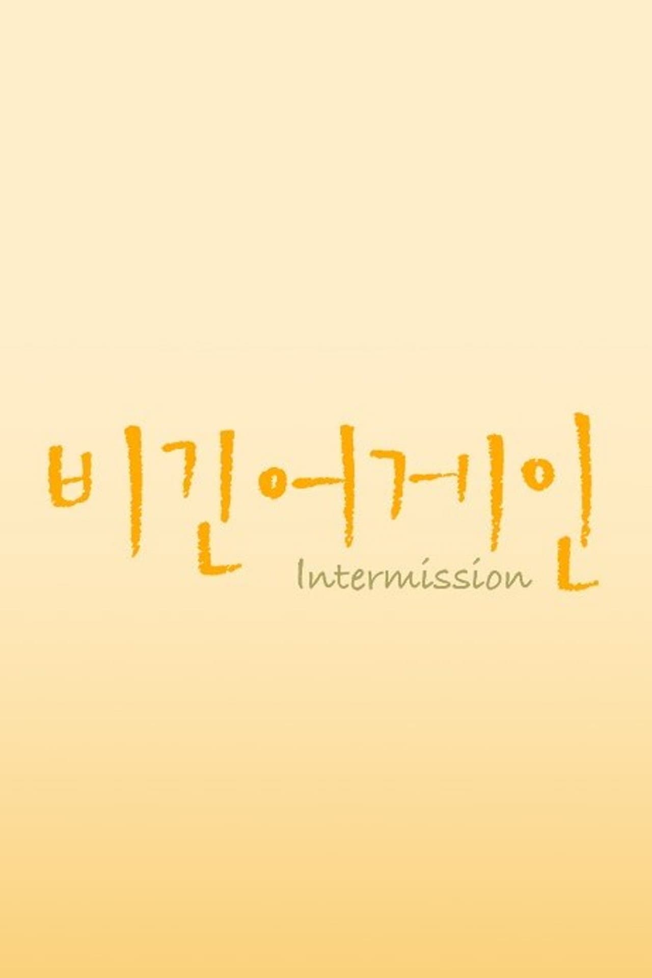 Season 6: Intermission