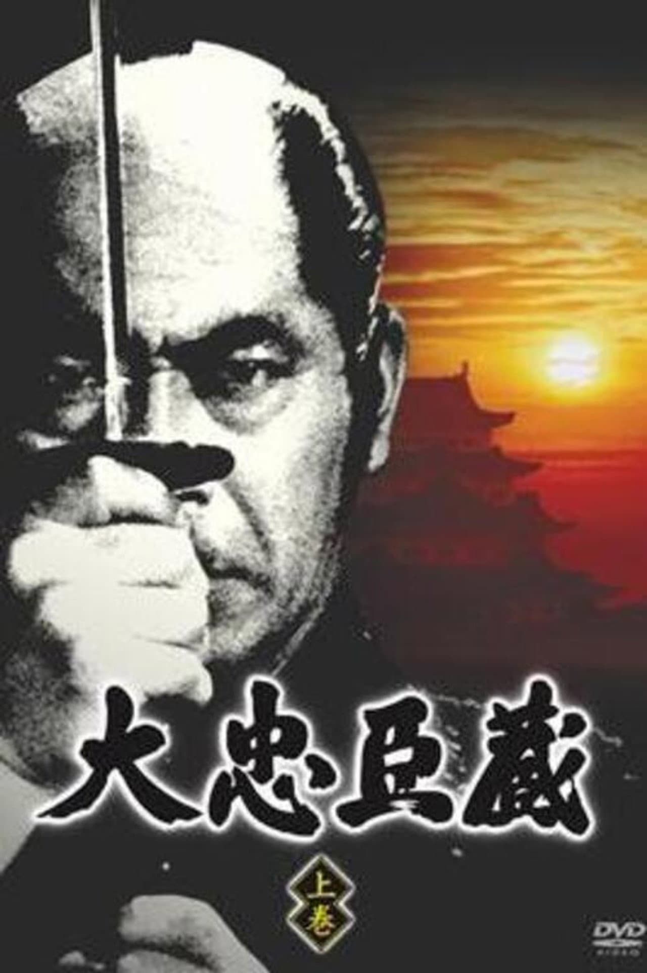 Epic Chushingura preview 2
