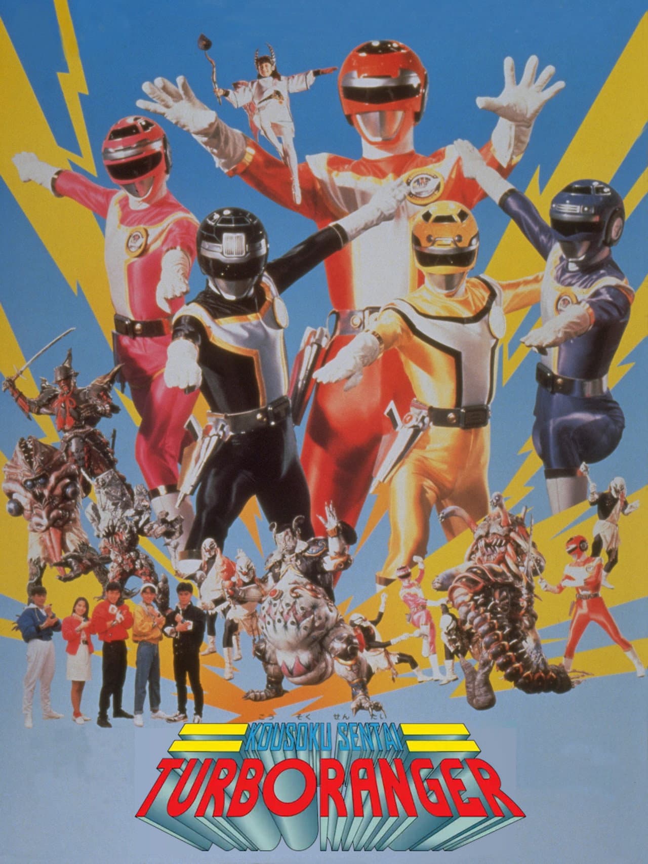 Kousoku Sentai Turboranger: The Movie preview 2