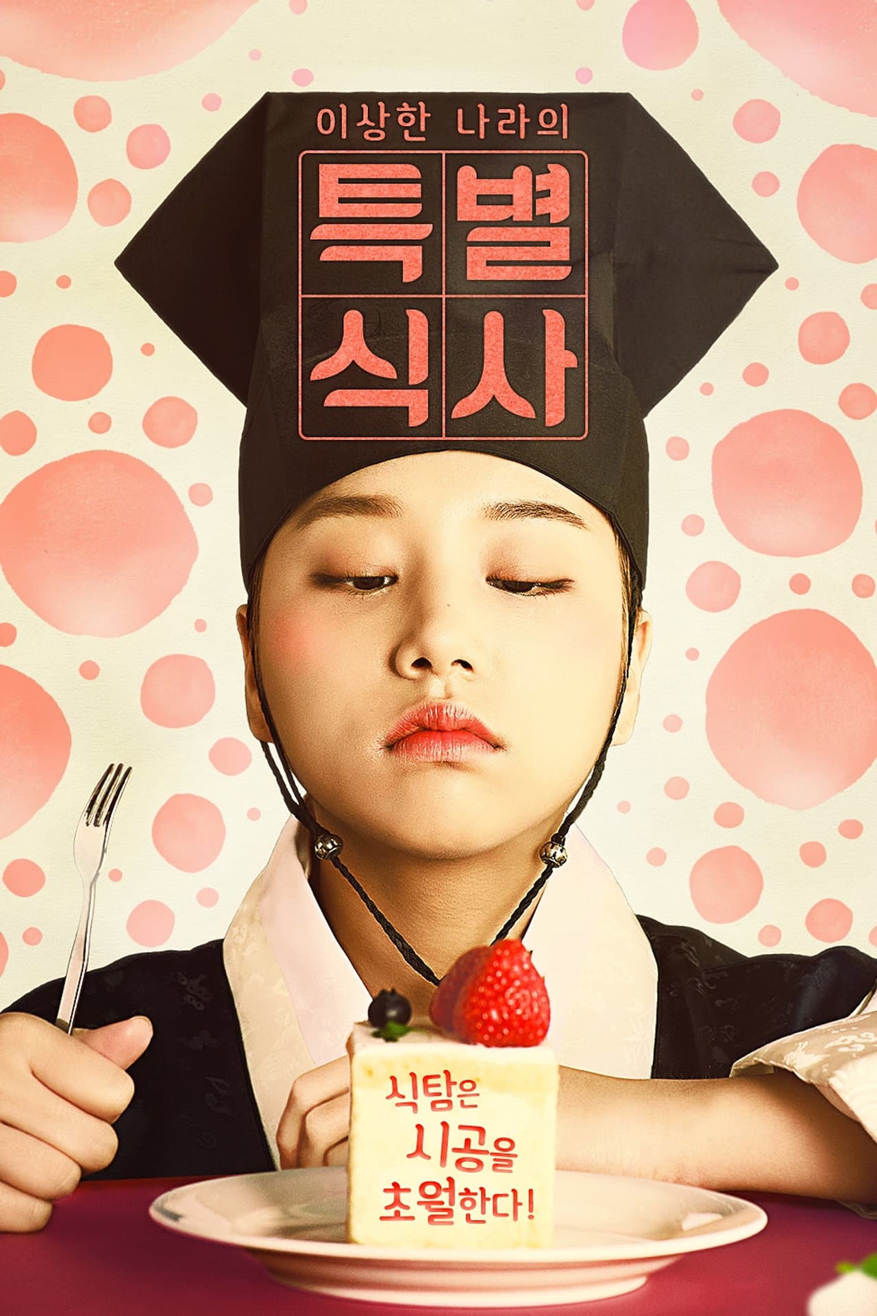 A Special Meal of the Weirdo 'Nara' preview 2