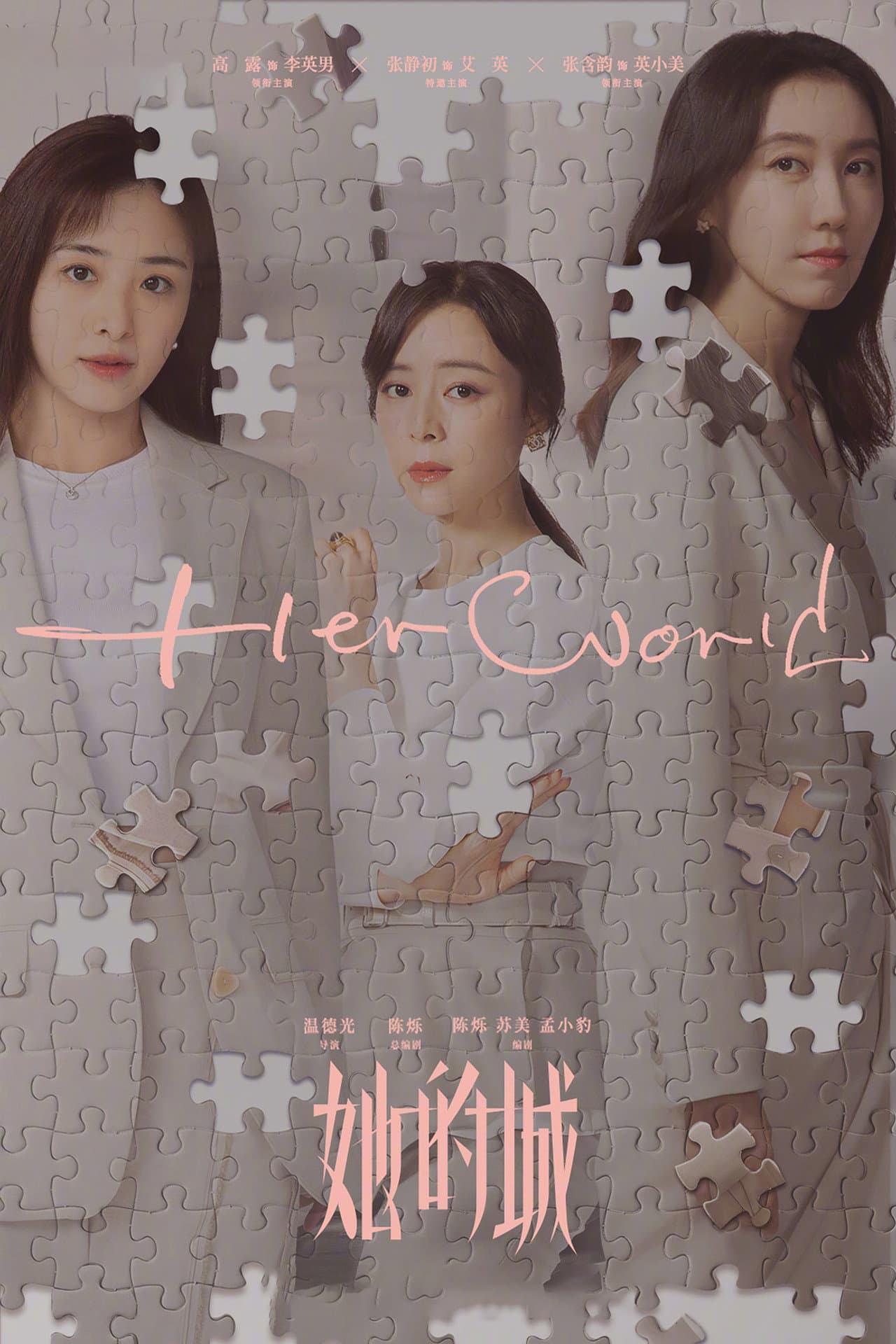 Her World preview 2