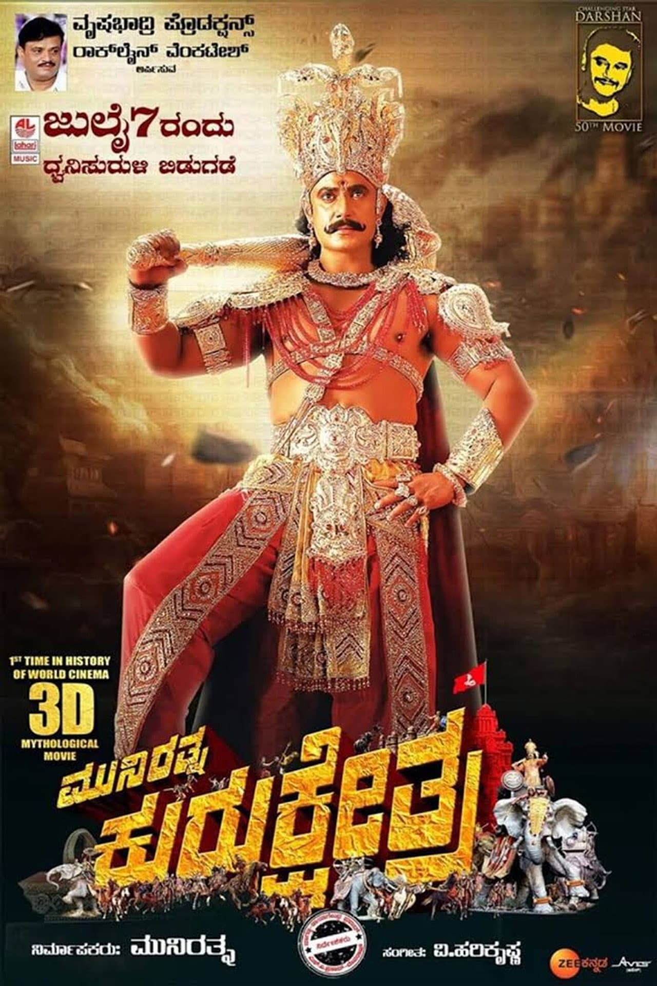 Kurukshetra preview 2